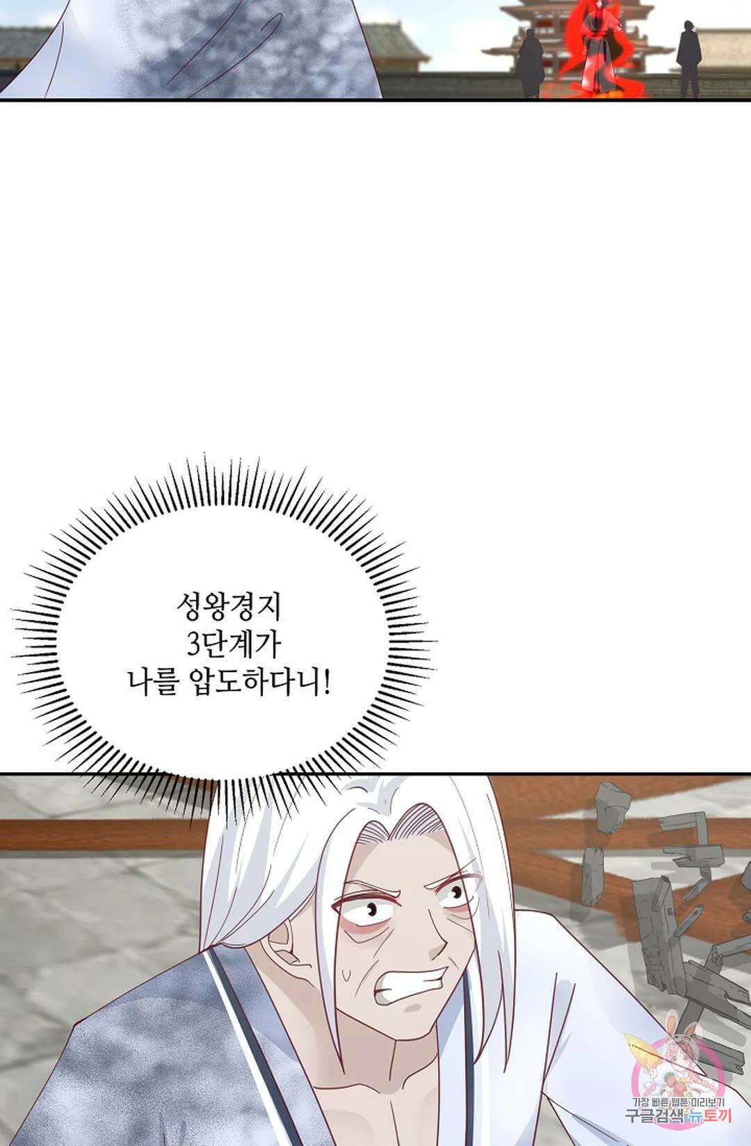 무련전봉 982화 43
