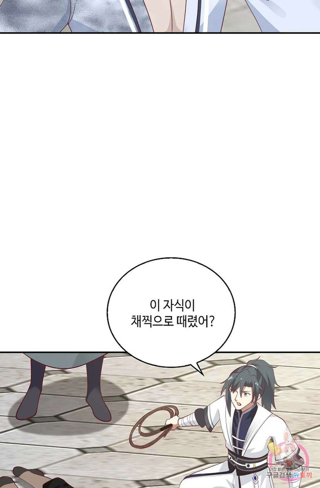무련전봉 982화 44