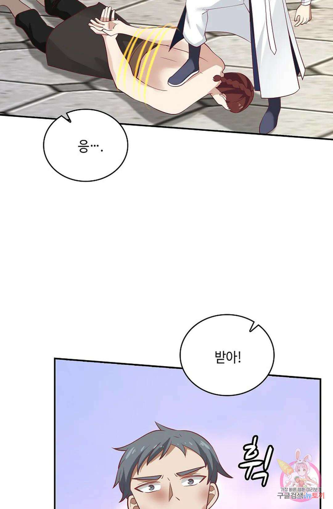 무련전봉 982화 45