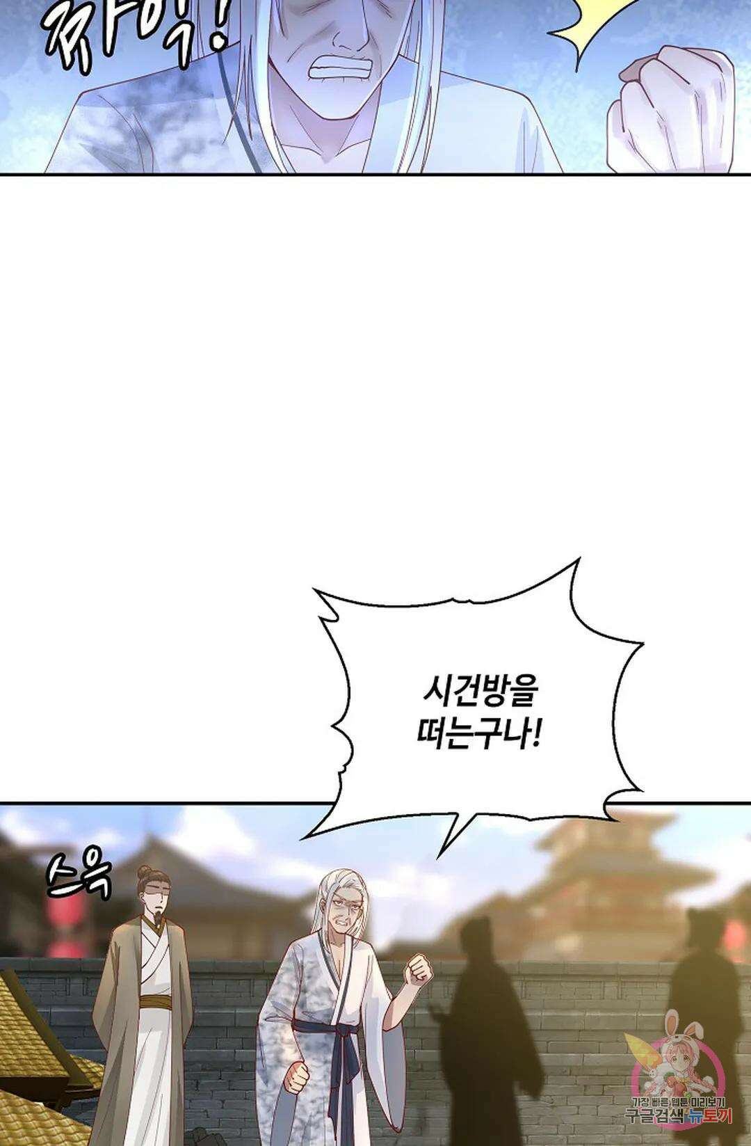 무련전봉 982화 49