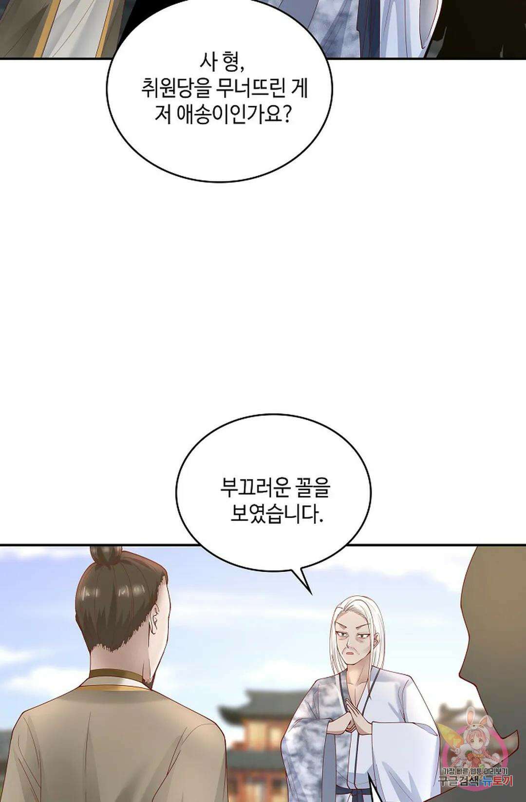 무련전봉 982화 51