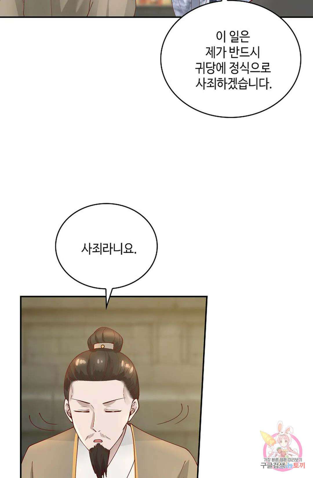 무련전봉 982화 52