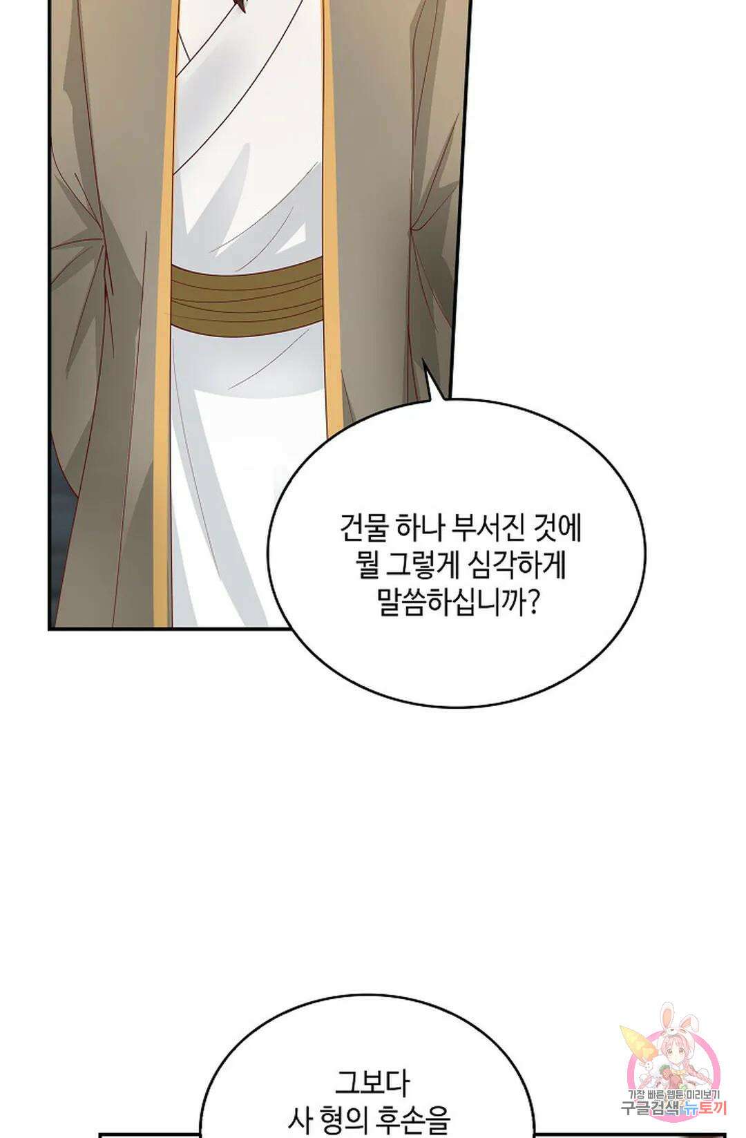 무련전봉 982화 53