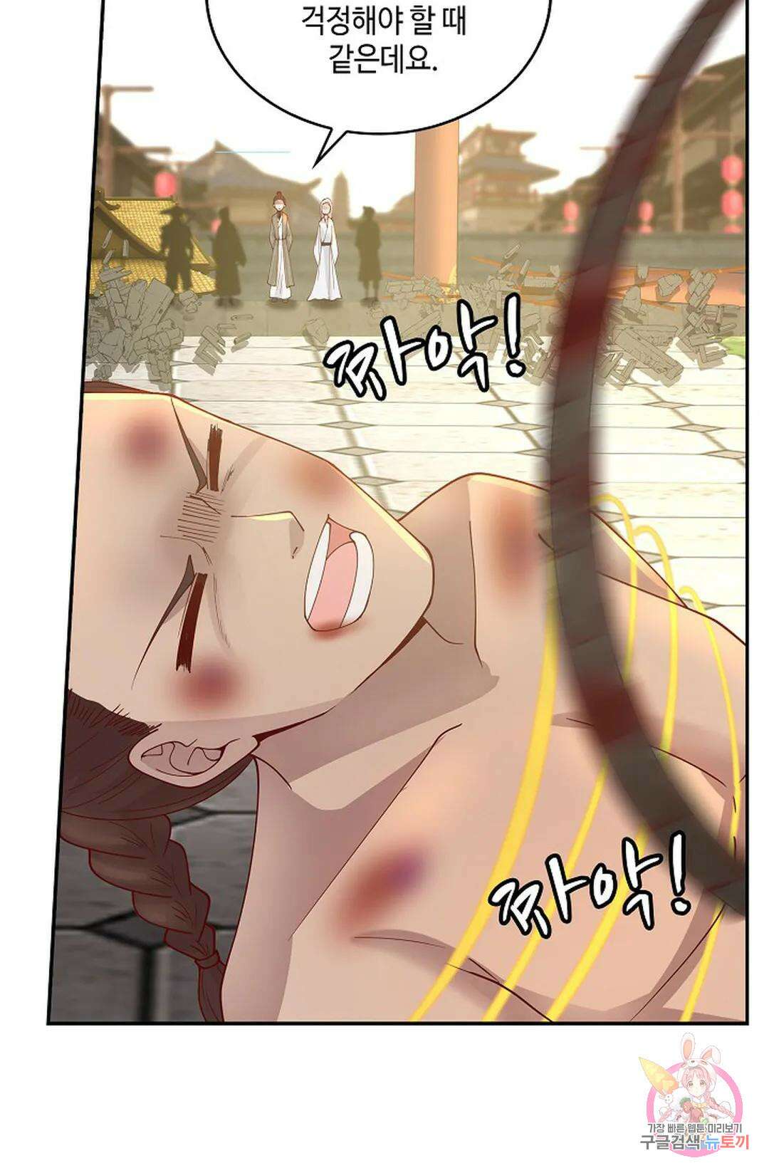 무련전봉 982화 54