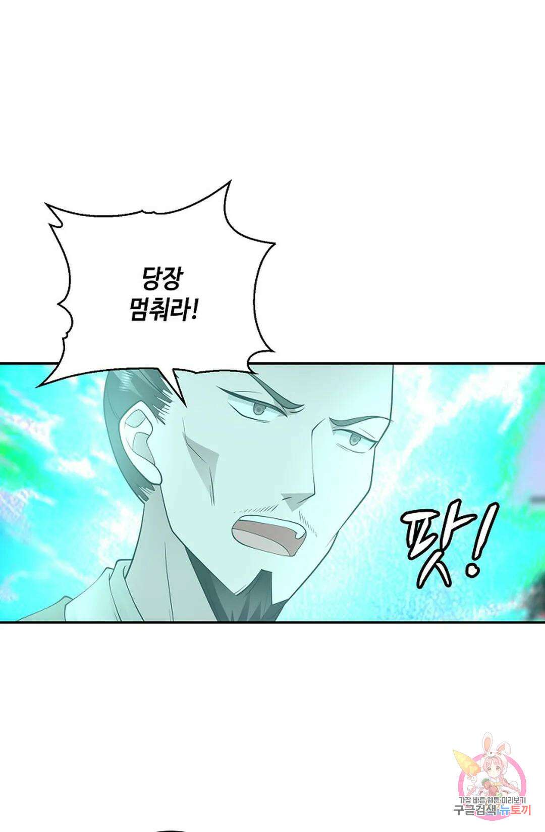 무련전봉 982화 55