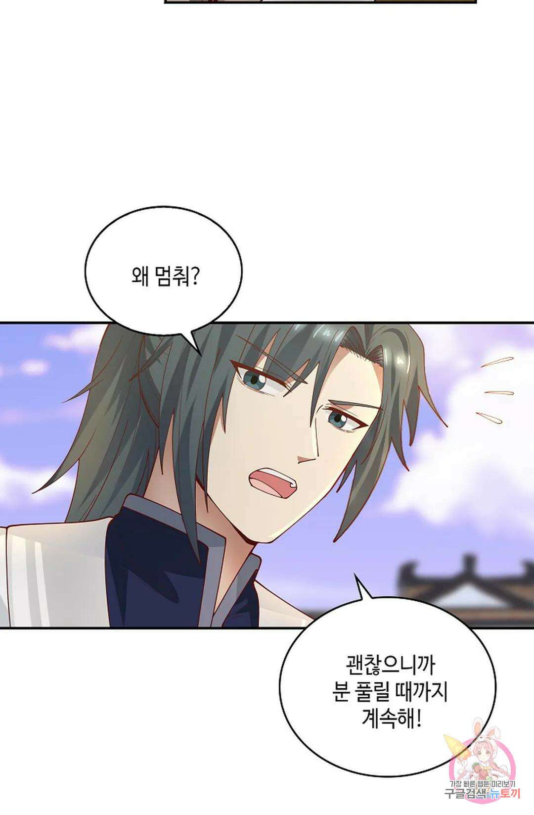 무련전봉 982화 60