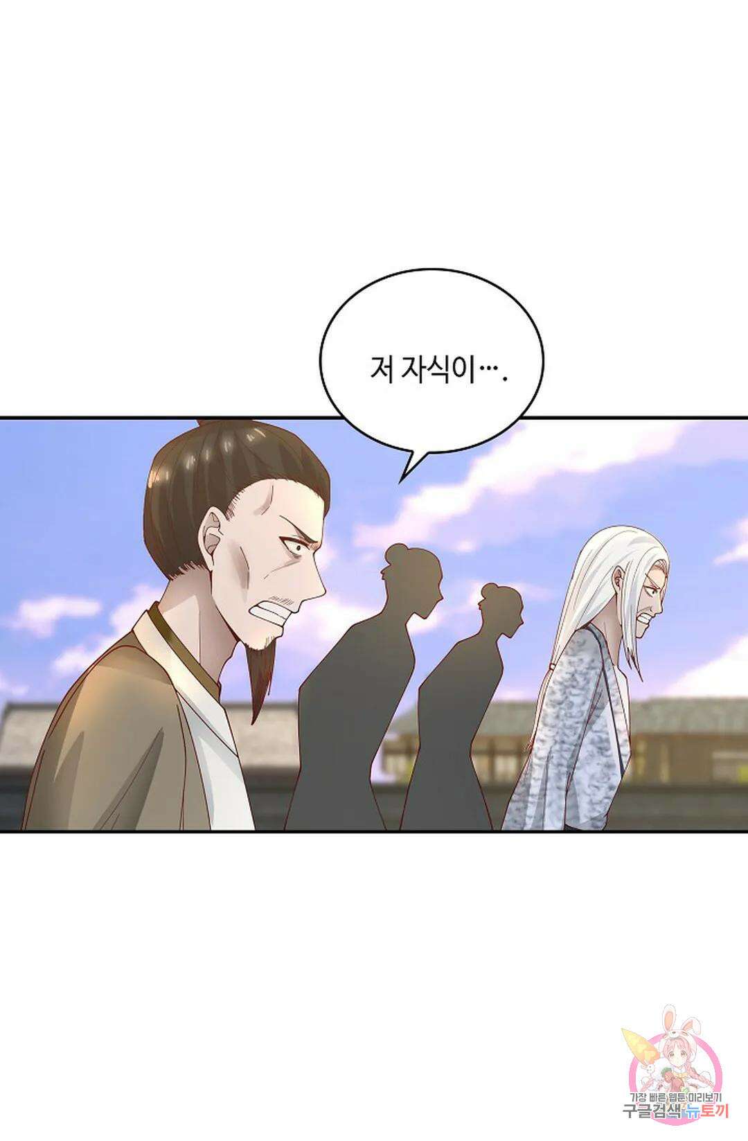 무련전봉 982화 61