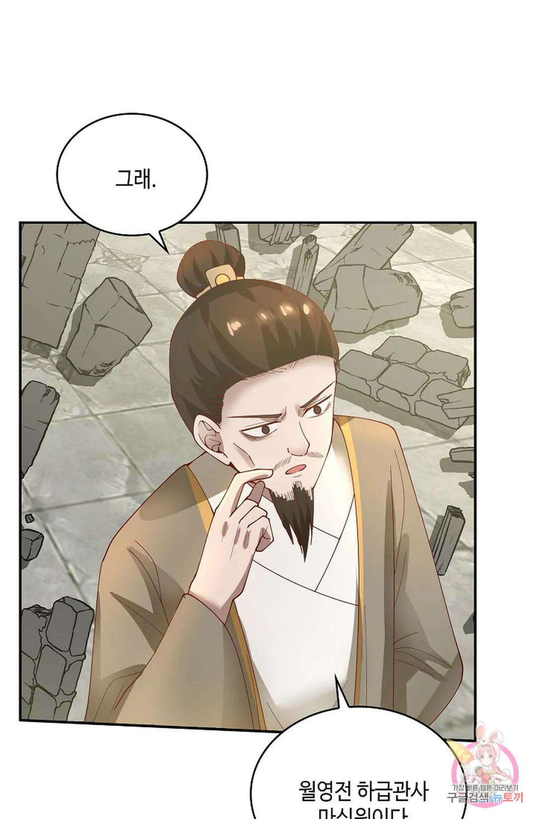 무련전봉 982화 63