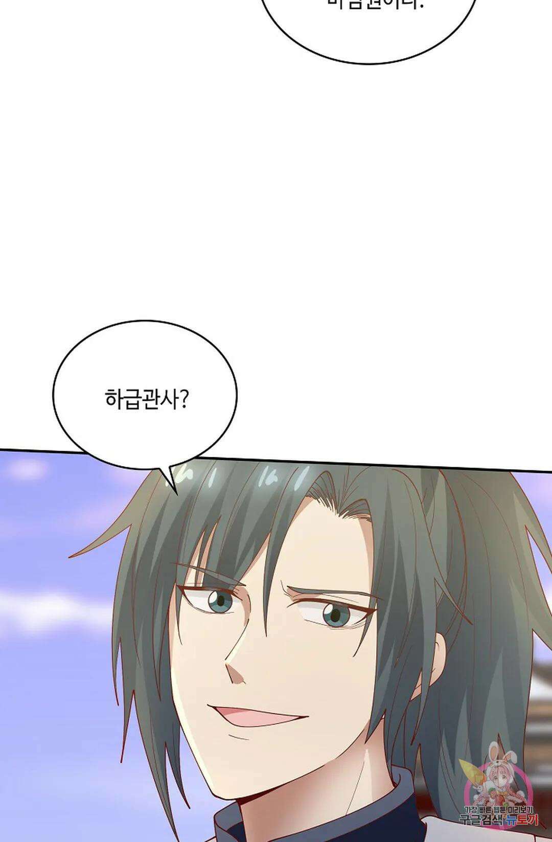무련전봉 982화 64