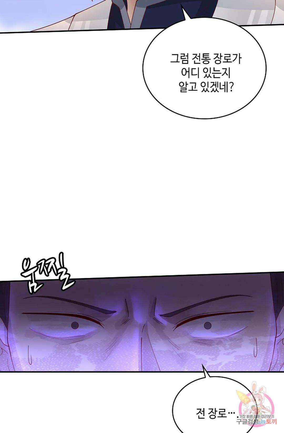 무련전봉 982화 65