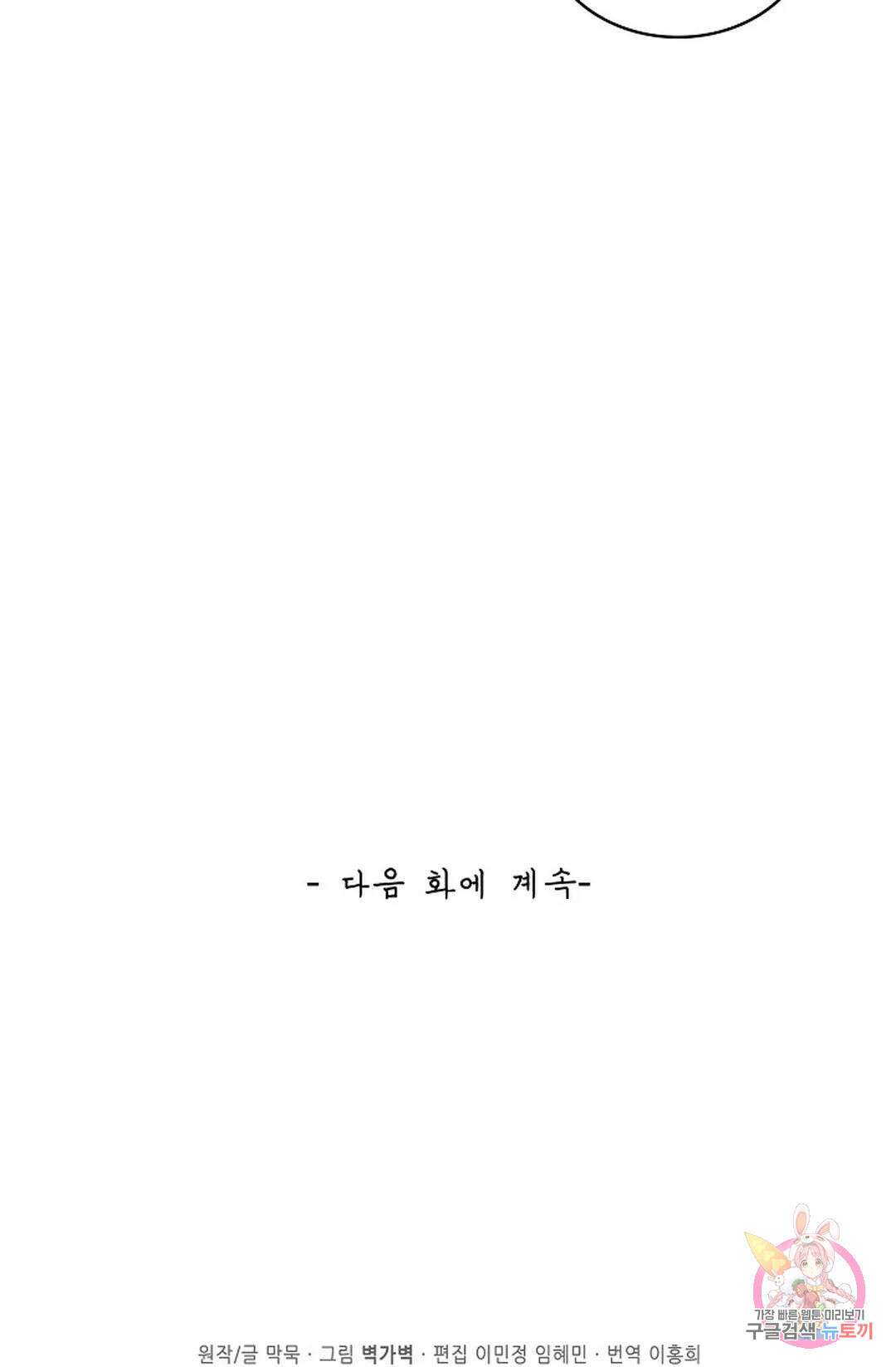무련전봉 982화 66