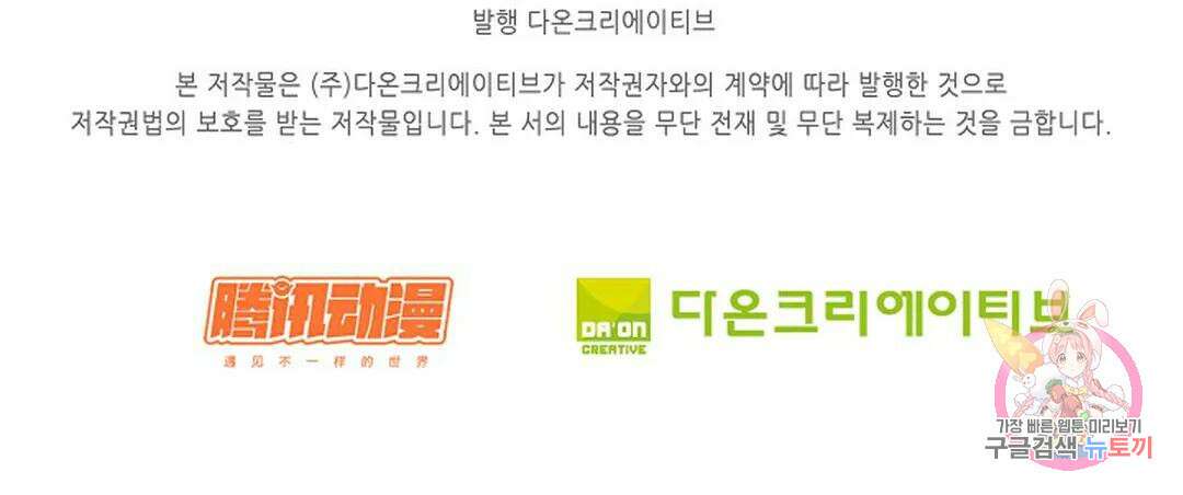 무련전봉 982화 67