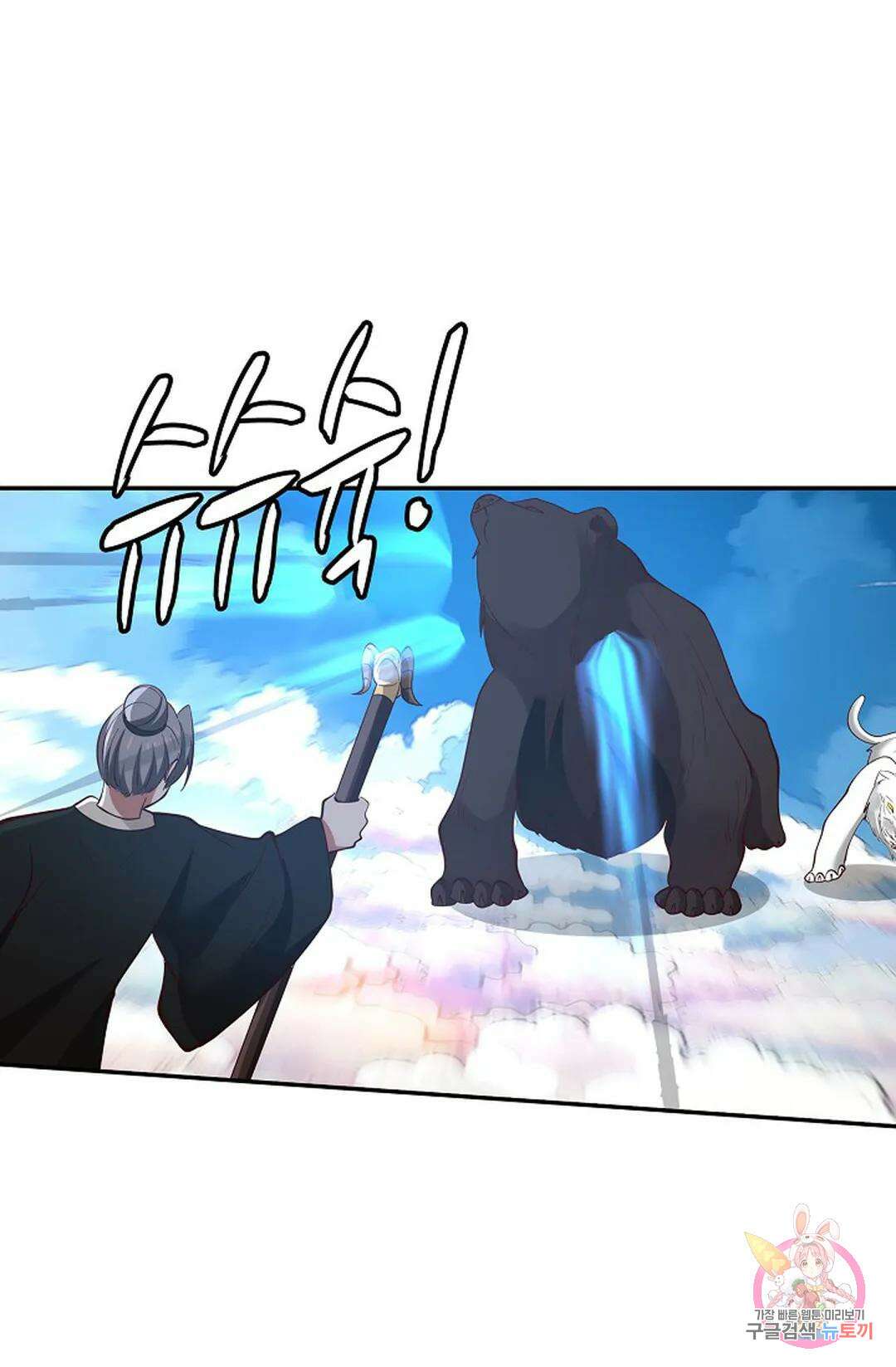 무련전봉 990화 6
