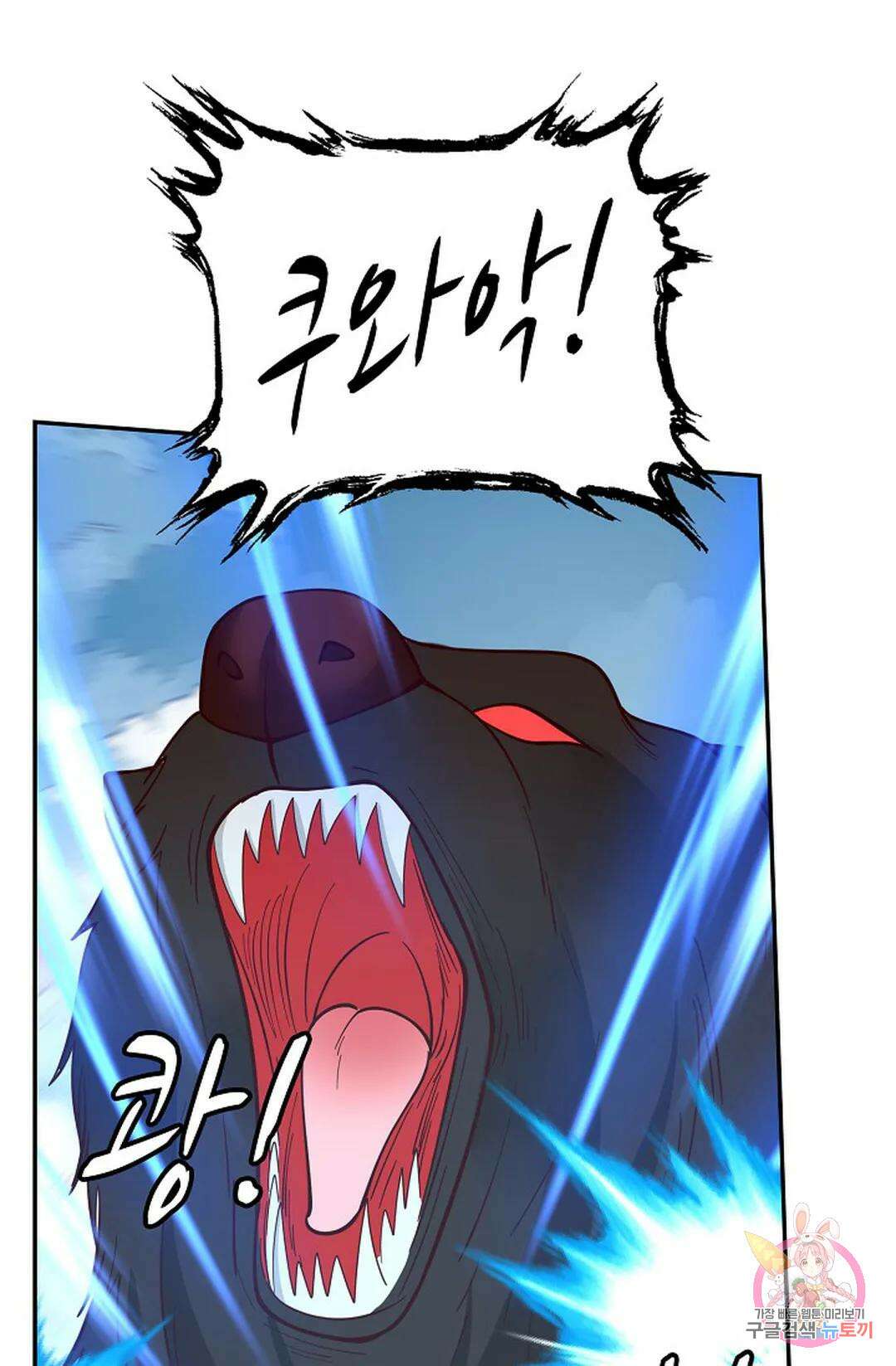 무련전봉 990화 7