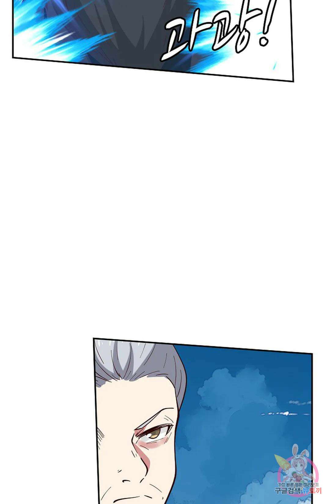 무련전봉 990화 8