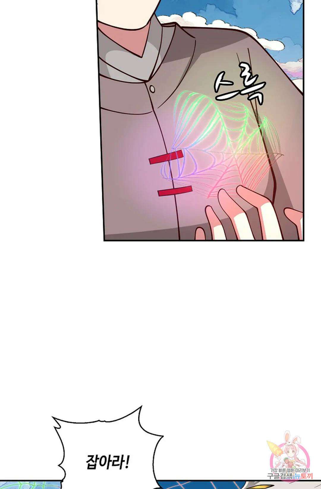 무련전봉 990화 9