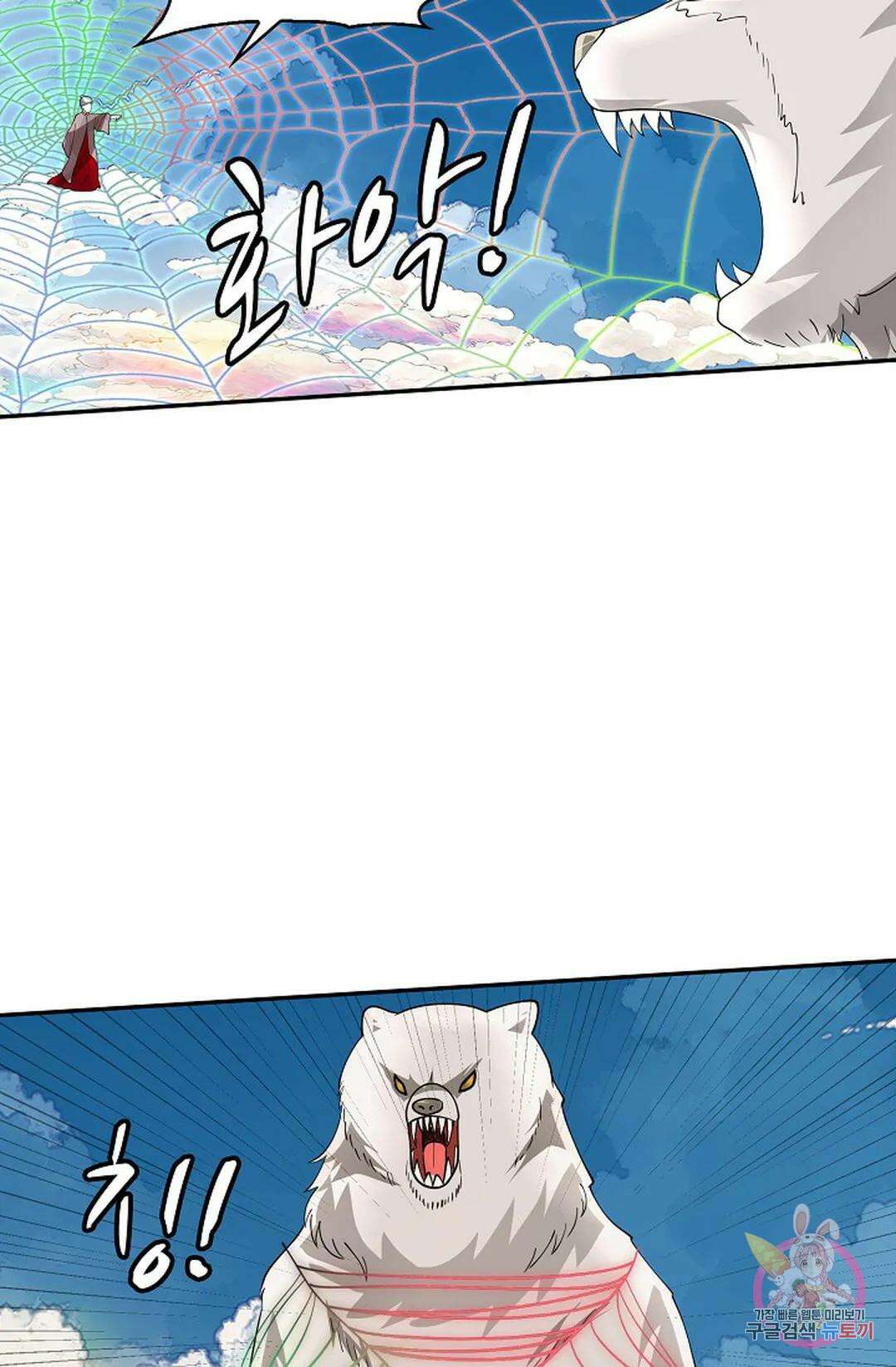 무련전봉 990화 10
