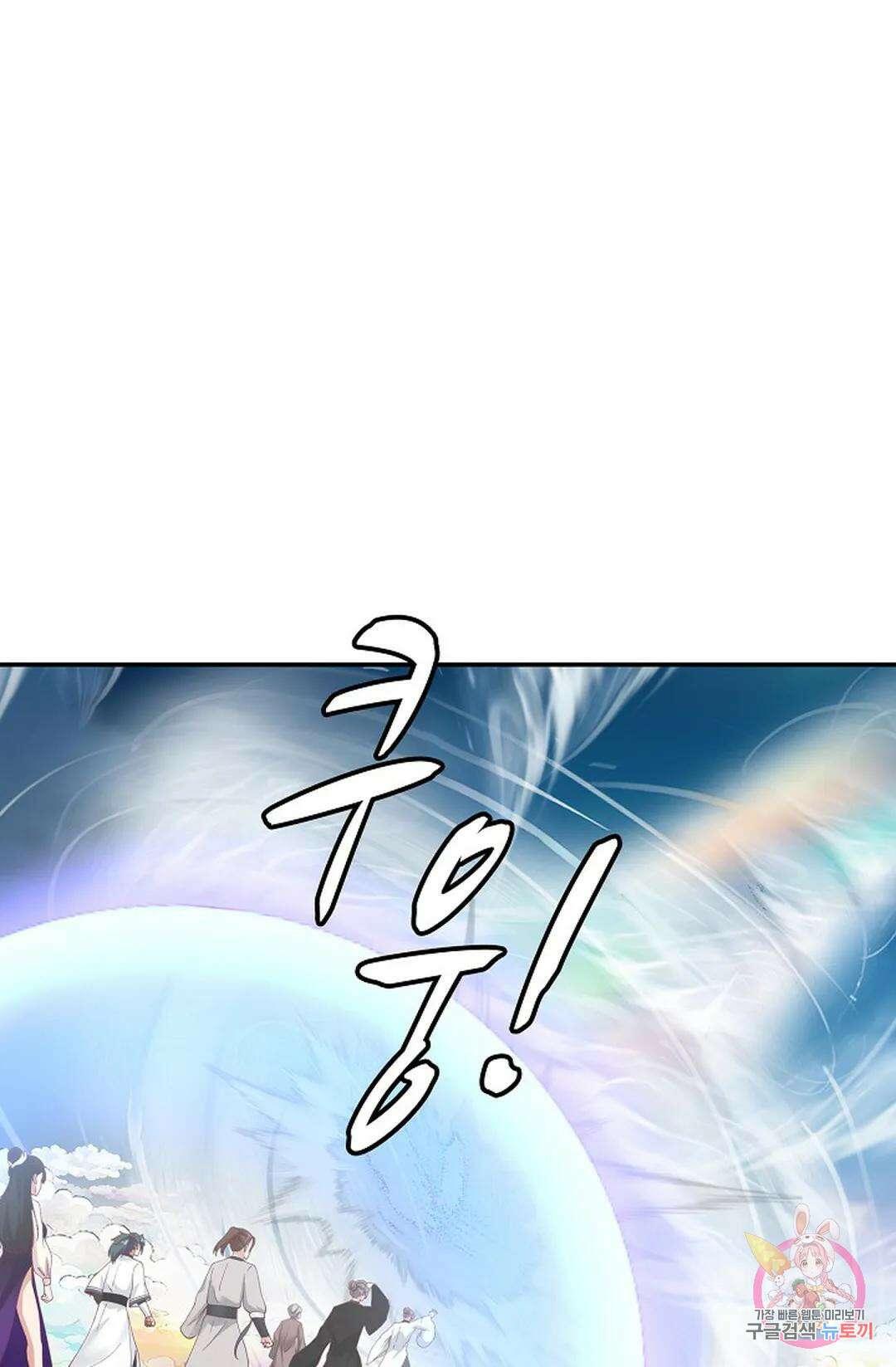 무련전봉 990화 16