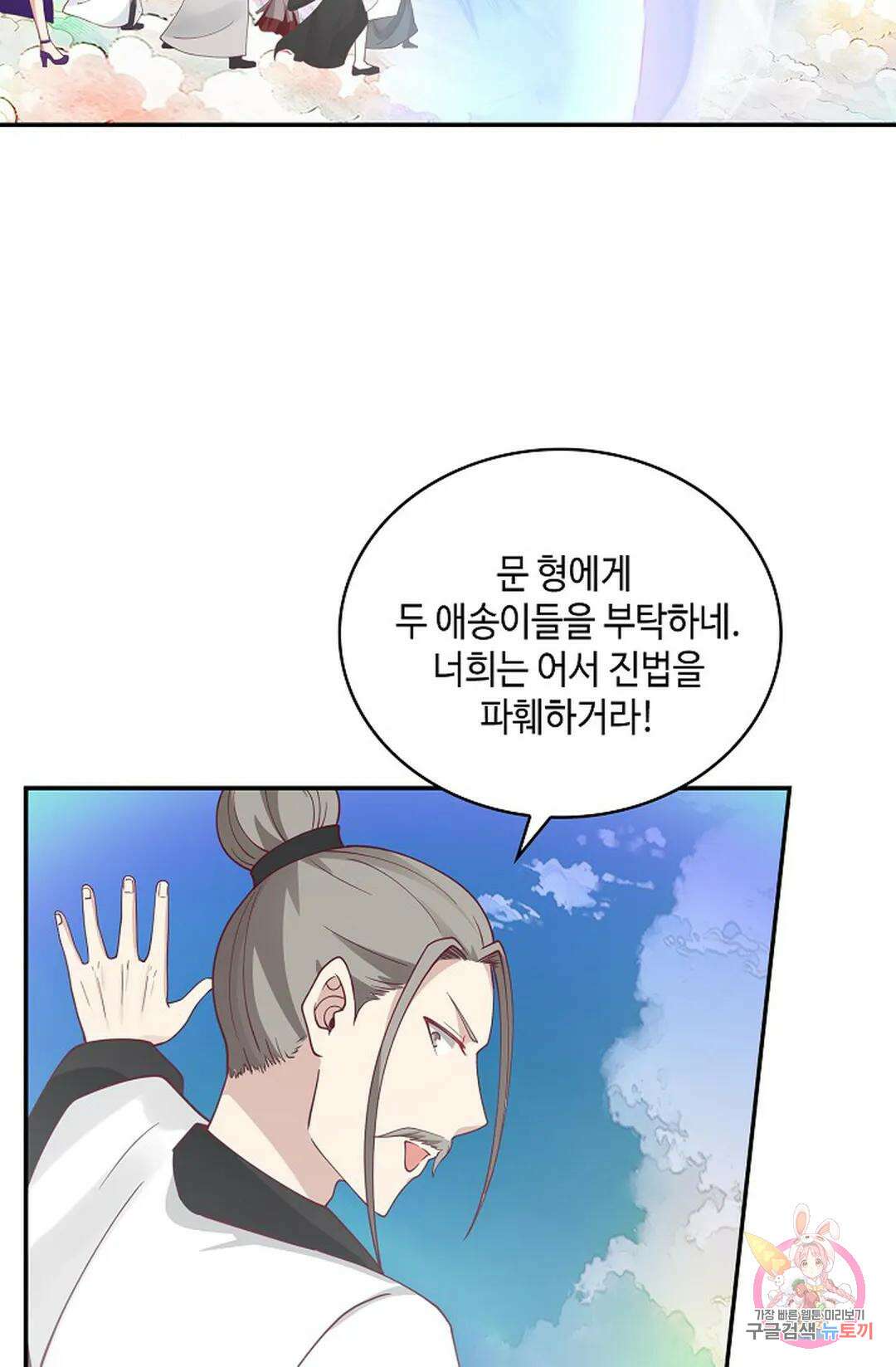 무련전봉 990화 17