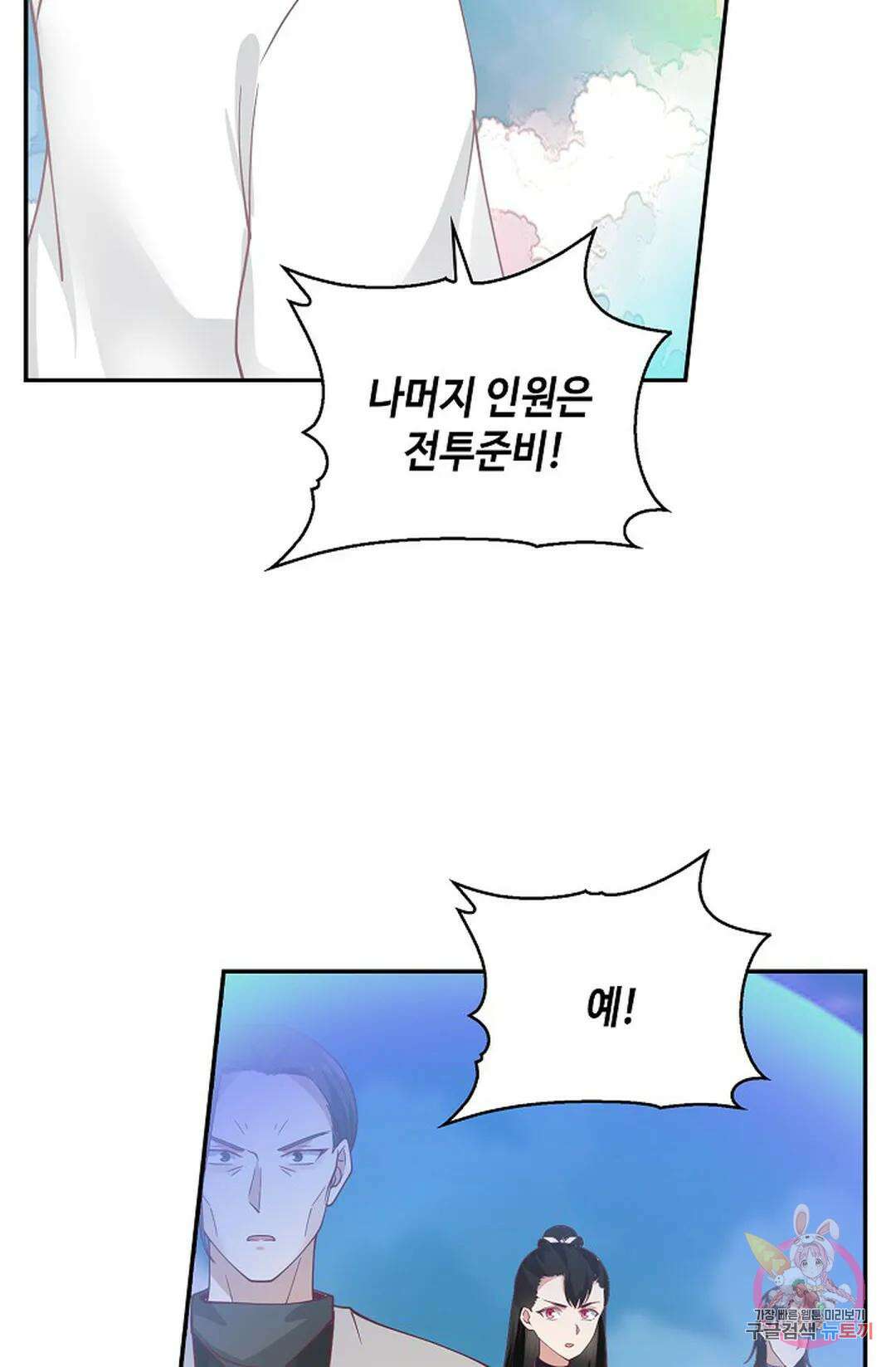 무련전봉 990화 18