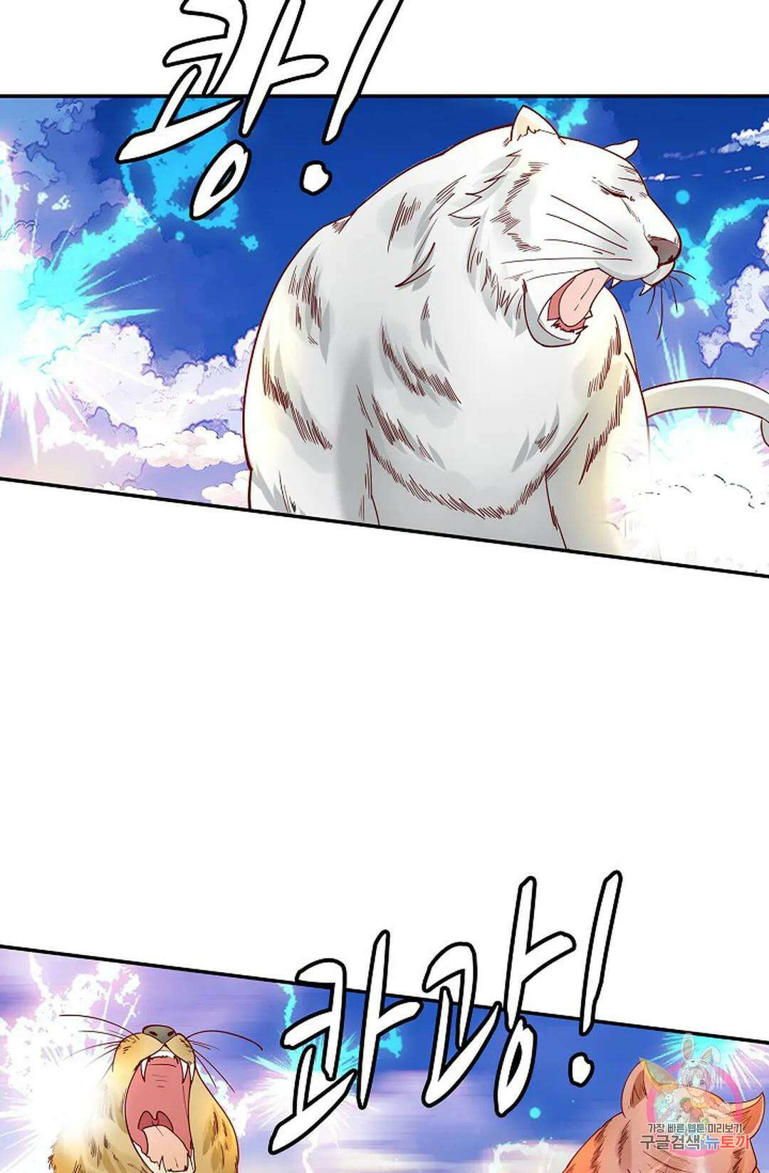 무련전봉 990화 20