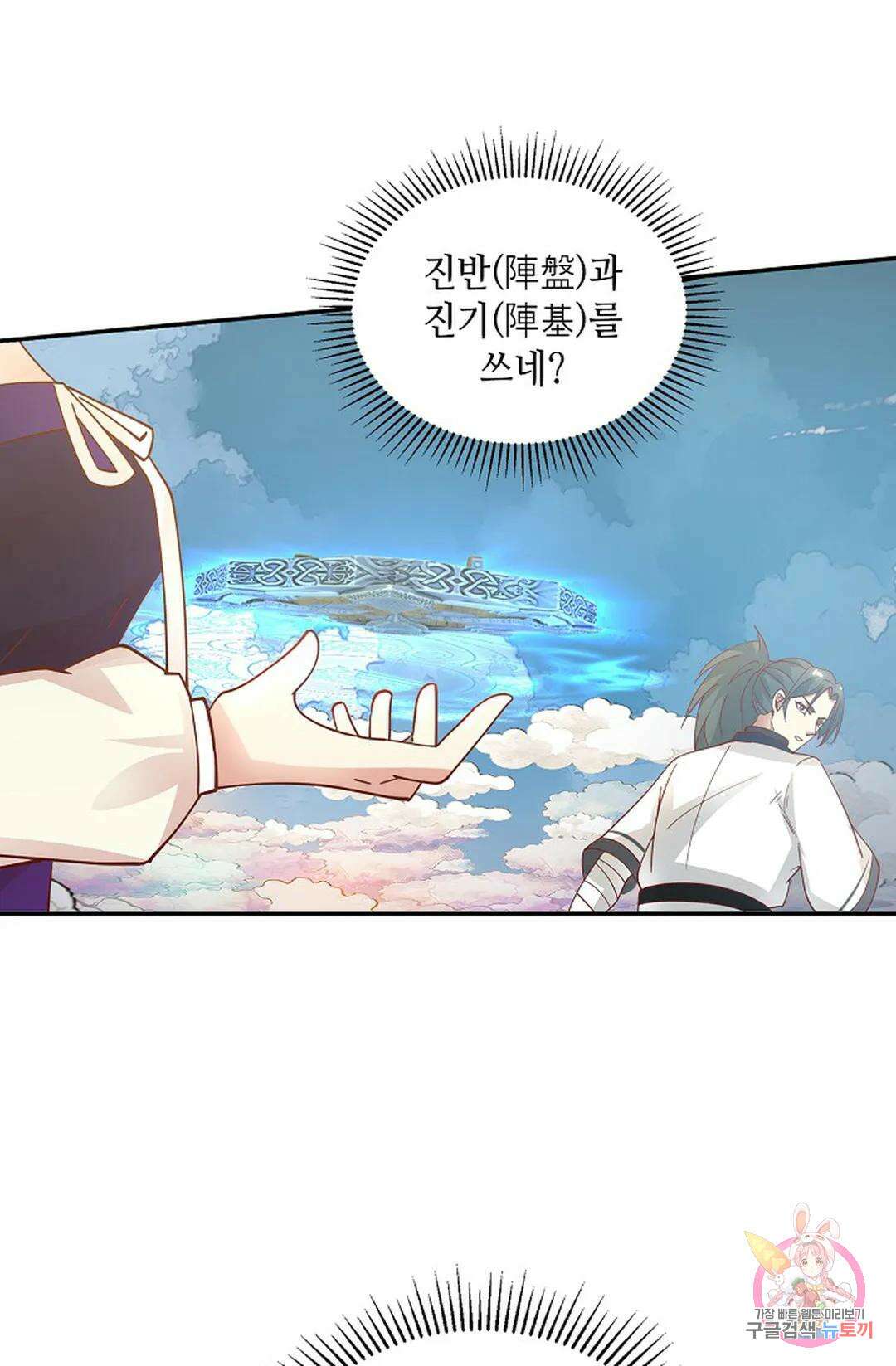 무련전봉 990화 25