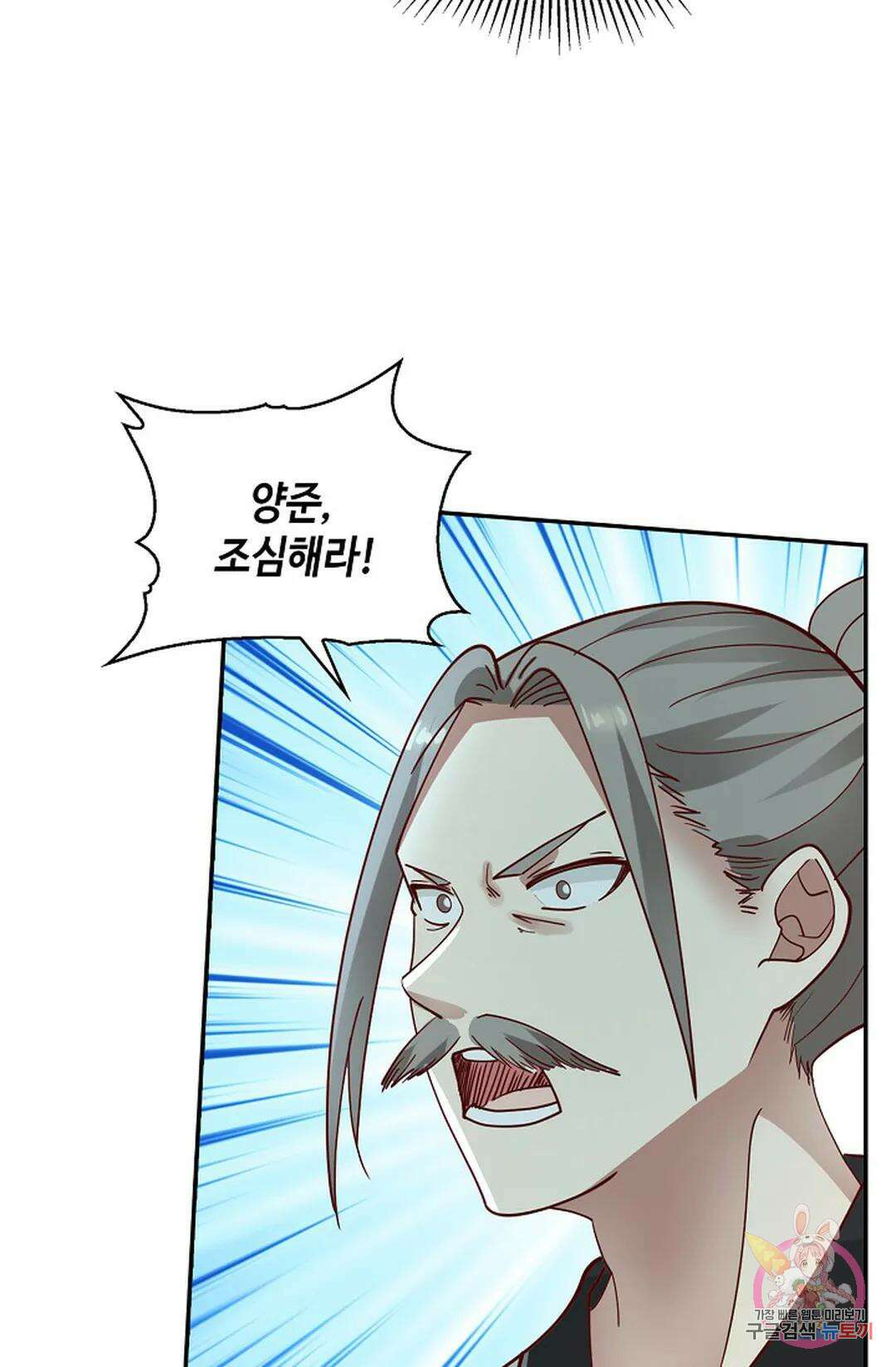 무련전봉 990화 27