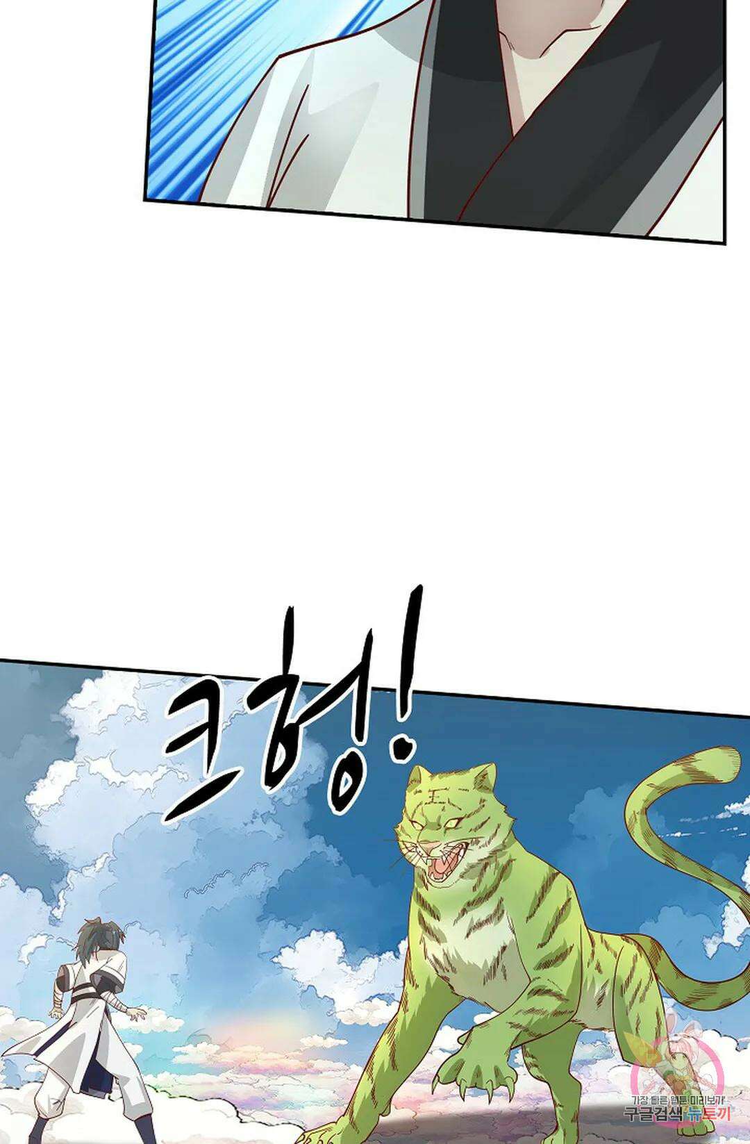 무련전봉 990화 28