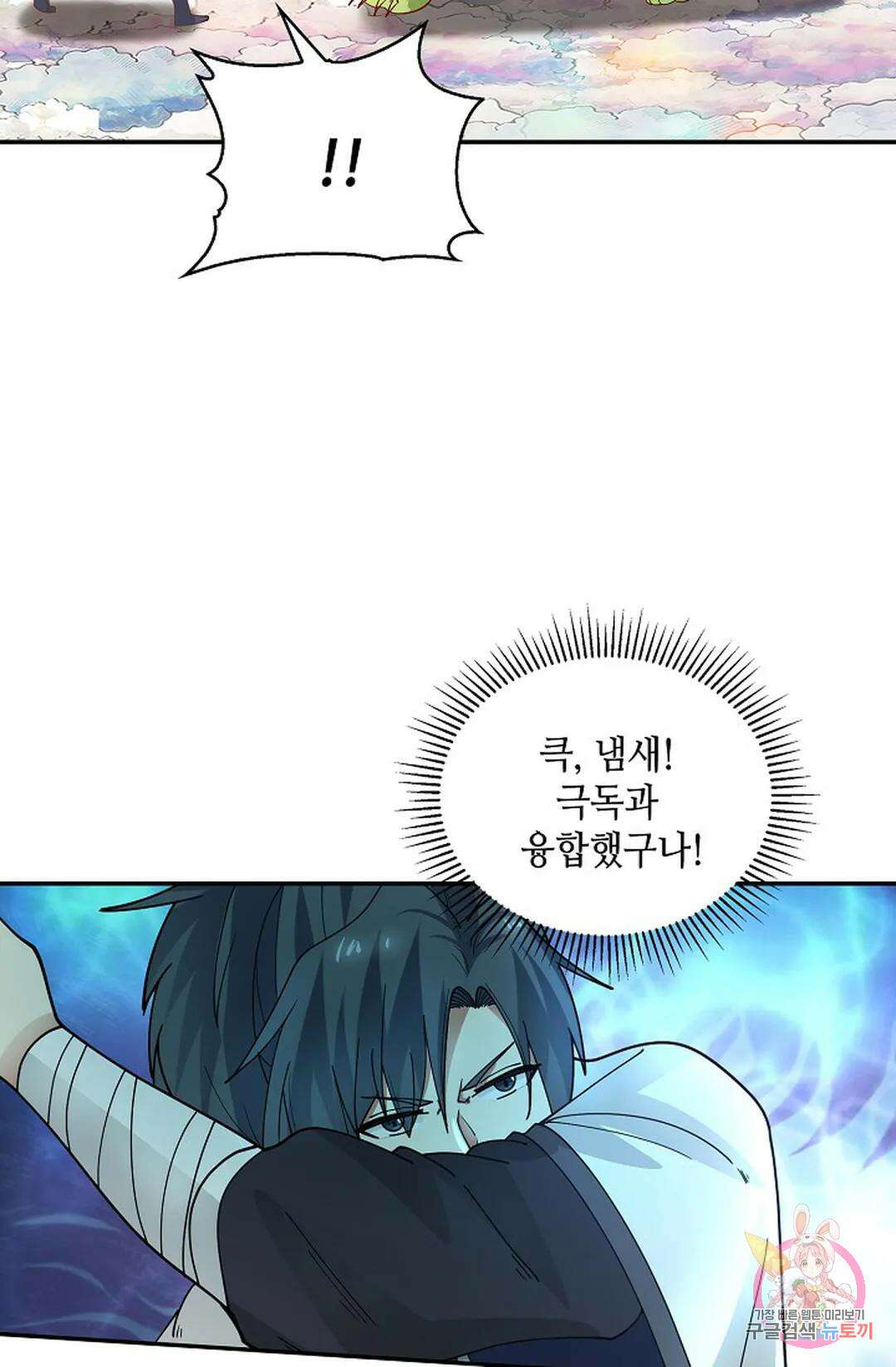 무련전봉 990화 29