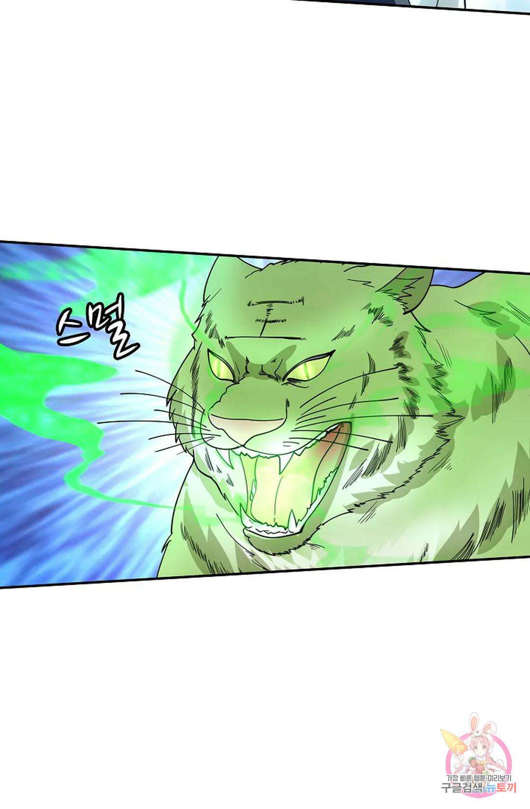 무련전봉 990화 30