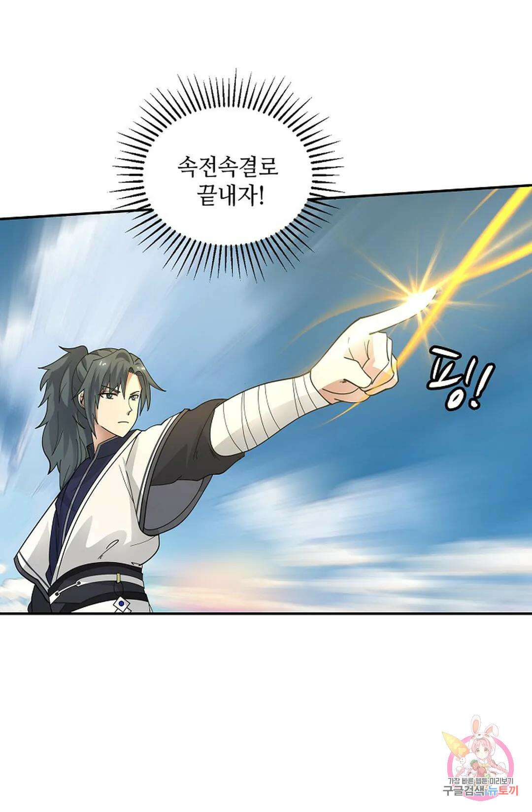 무련전봉 990화 31