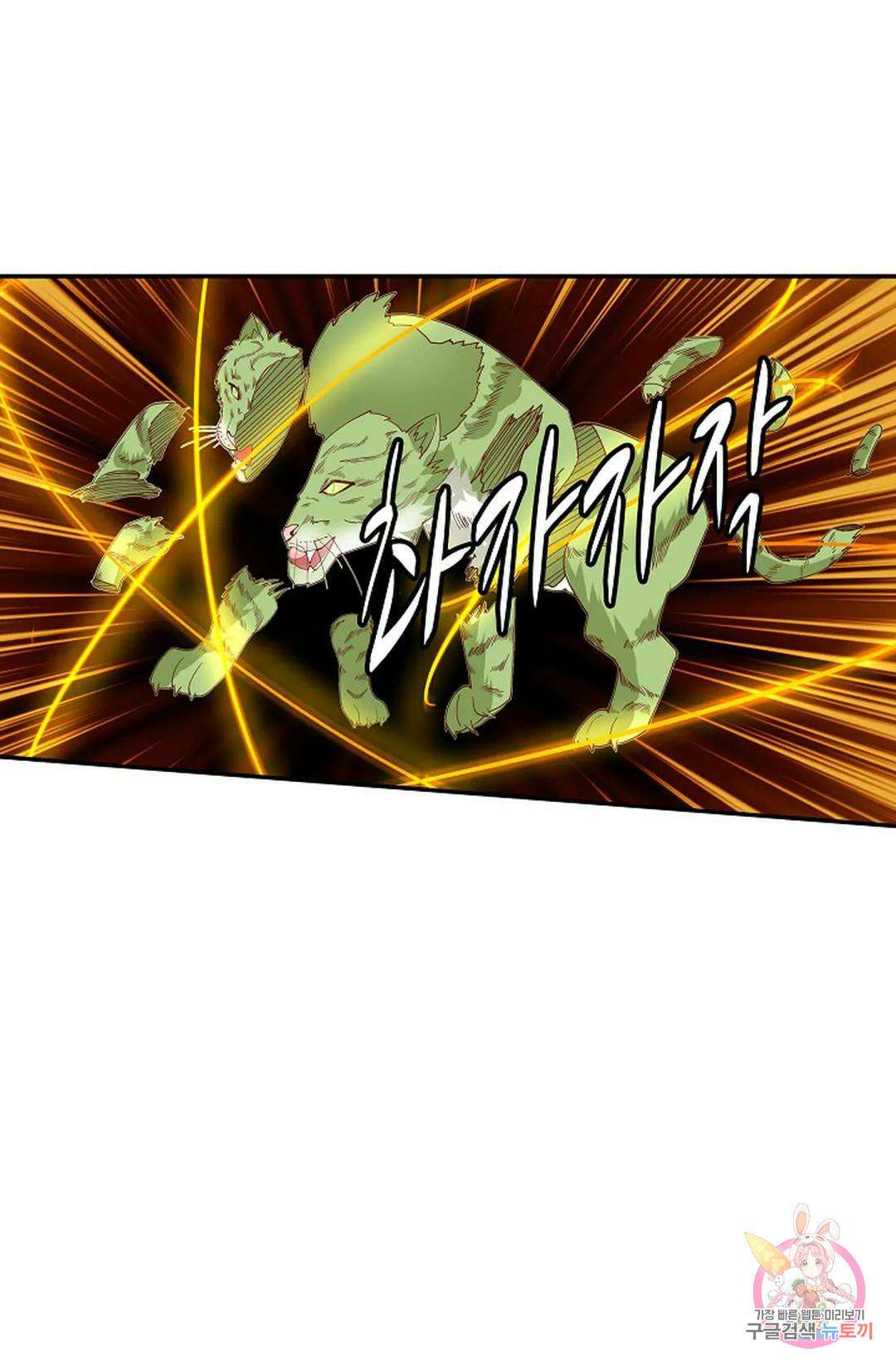무련전봉 990화 32