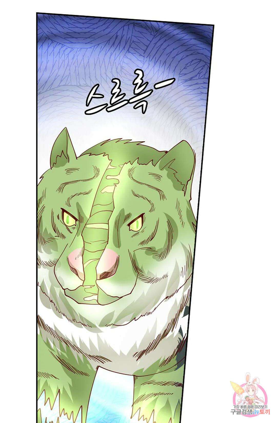무련전봉 990화 33