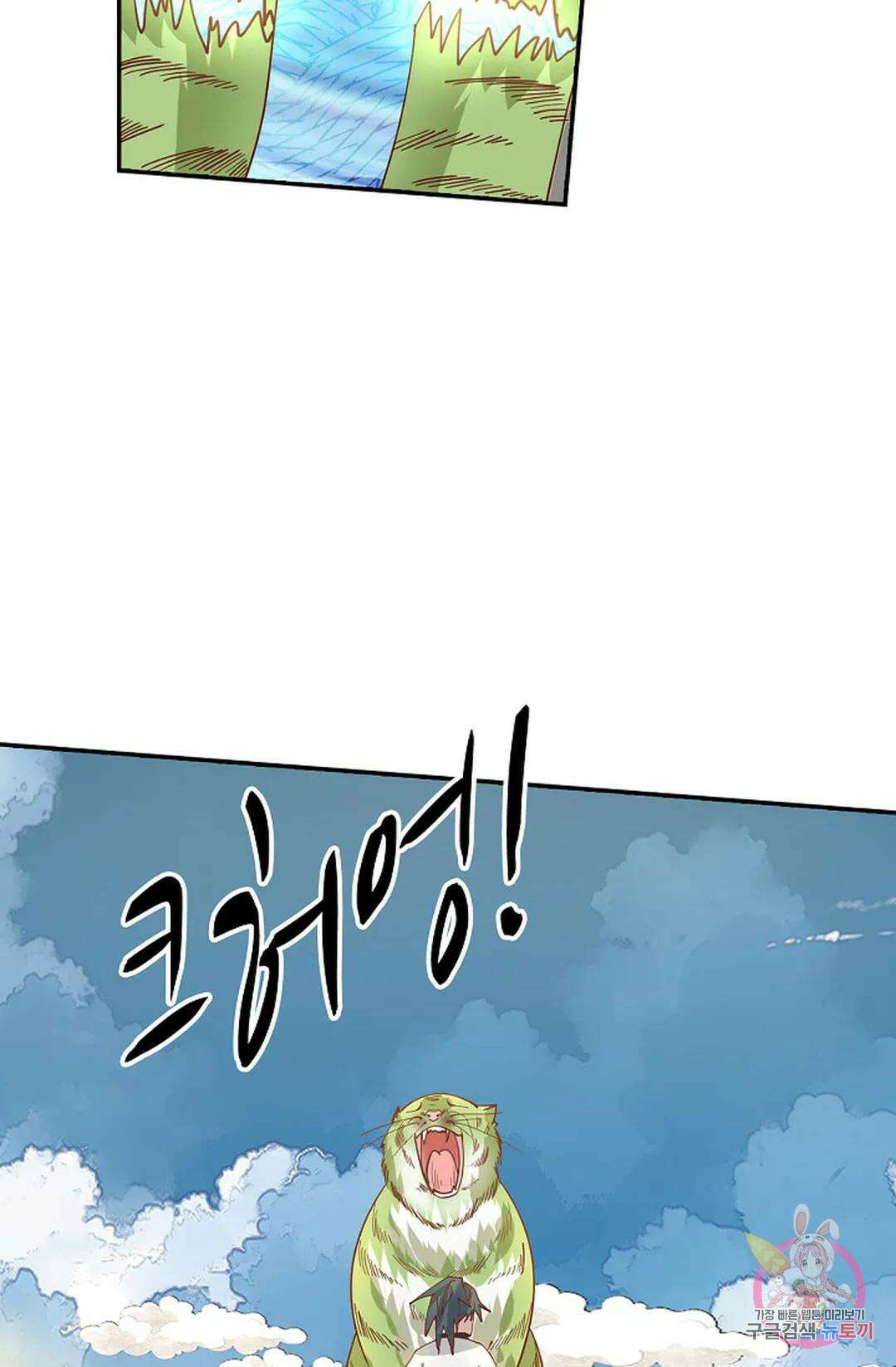 무련전봉 990화 34