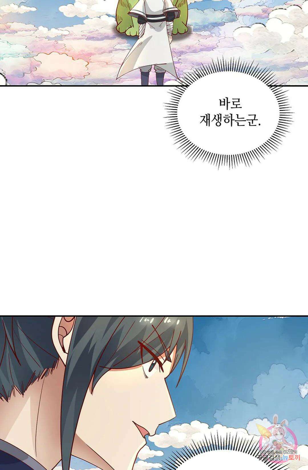 무련전봉 990화 35