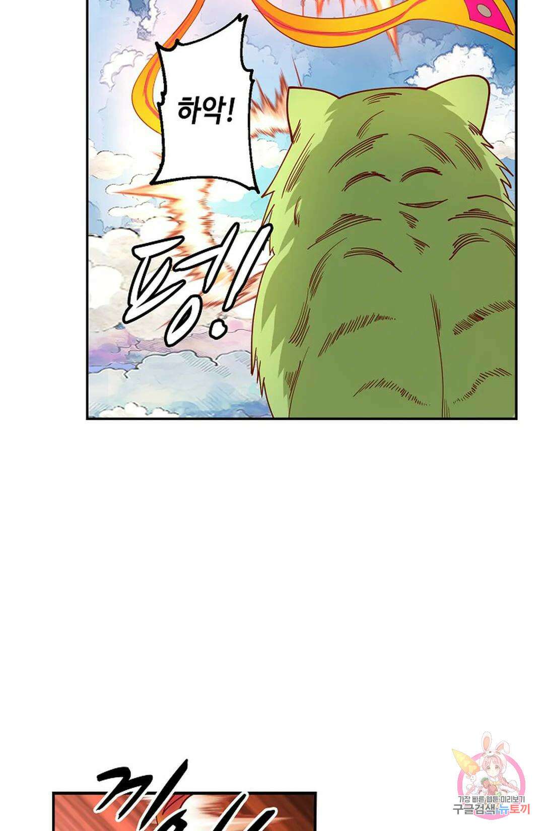 무련전봉 990화 38