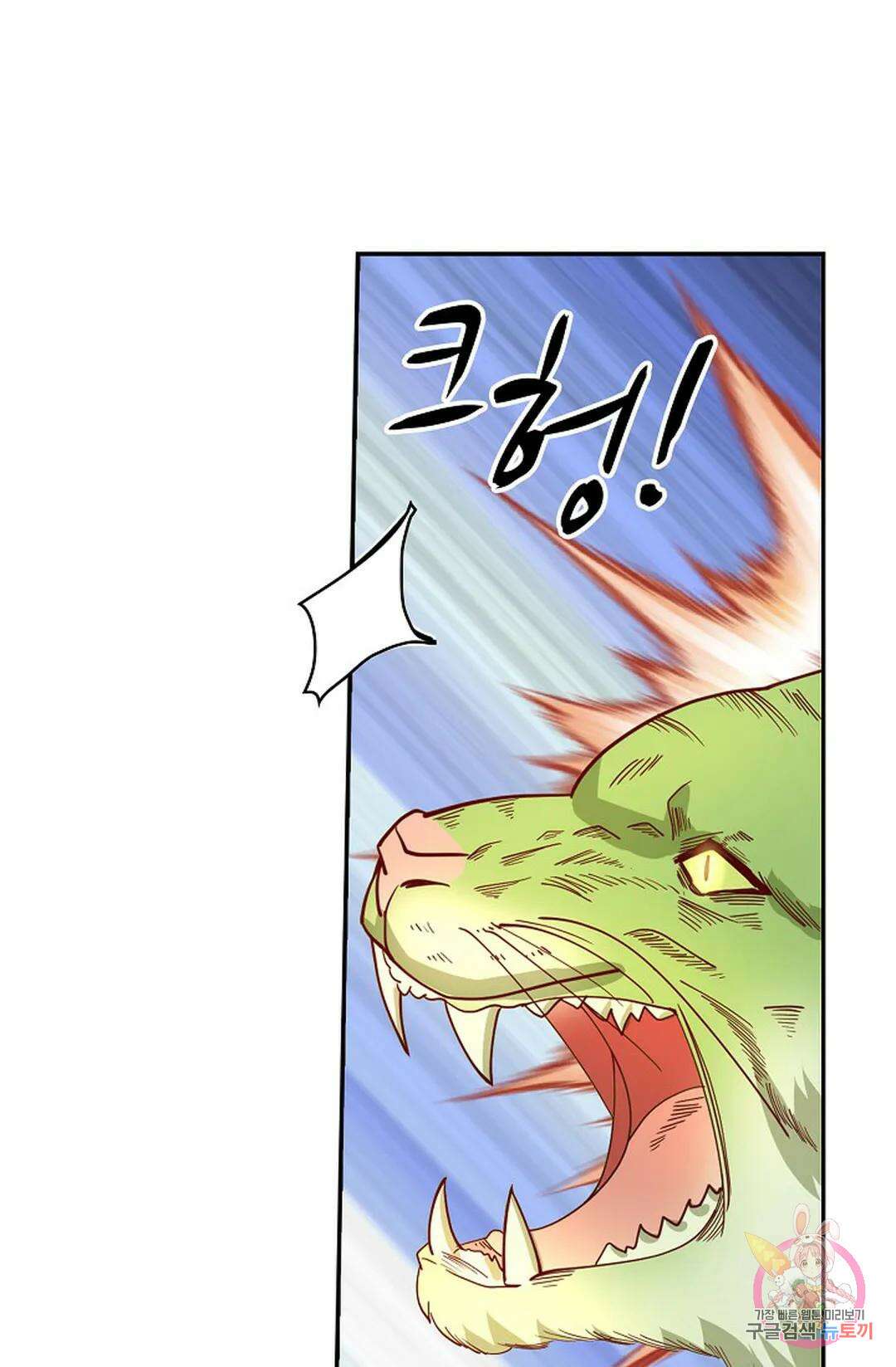 무련전봉 990화 40