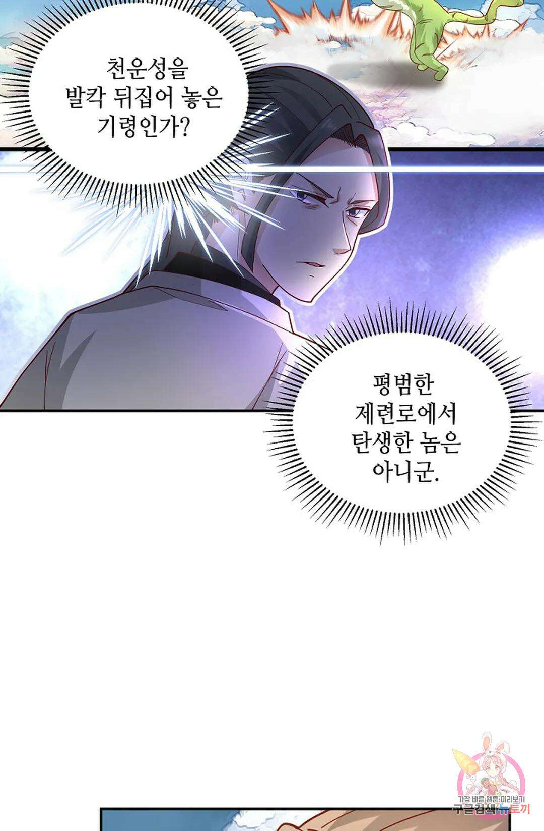 무련전봉 990화 42