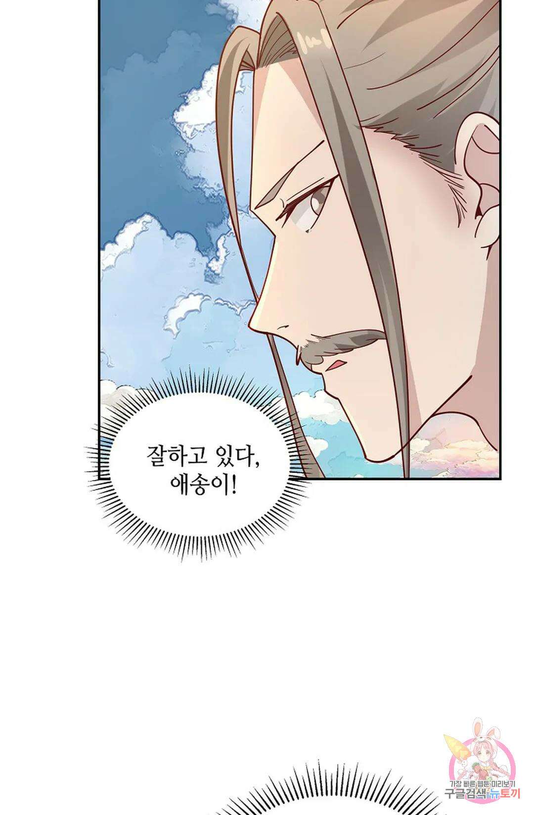 무련전봉 990화 43