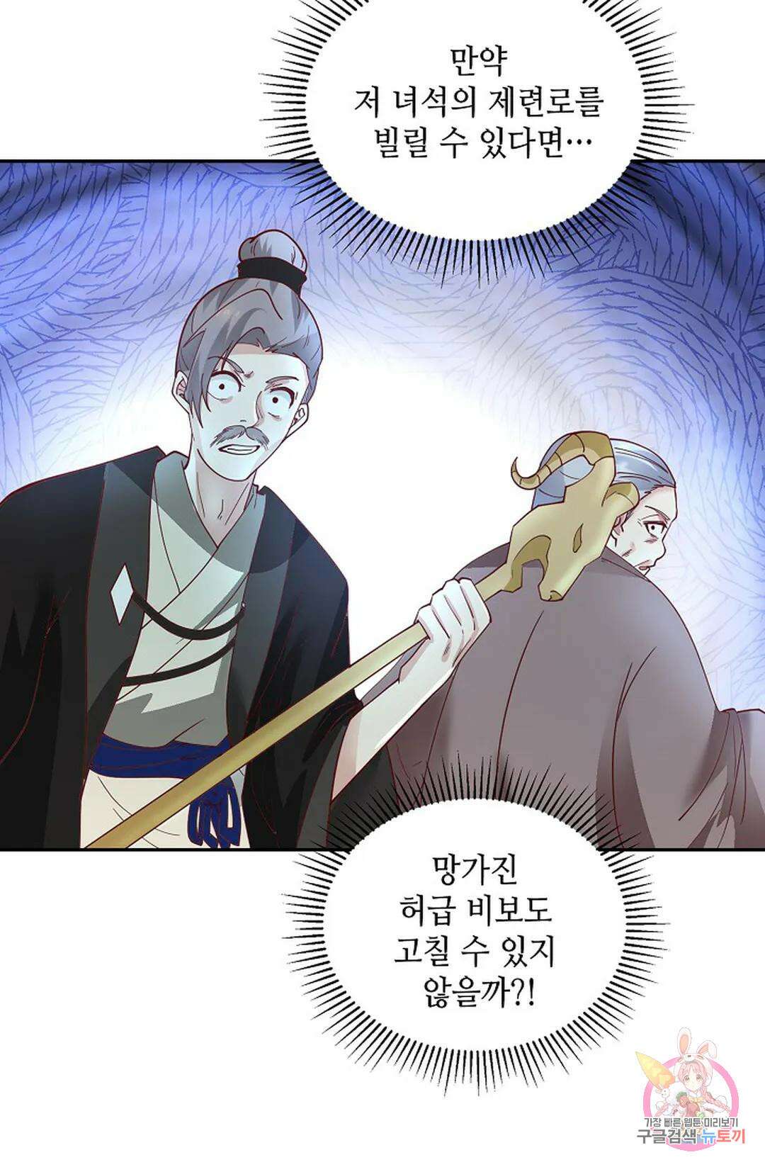무련전봉 990화 44