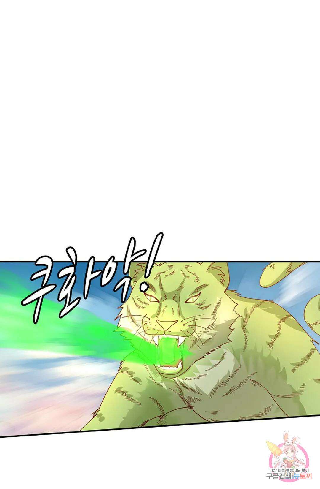 무련전봉 990화 45
