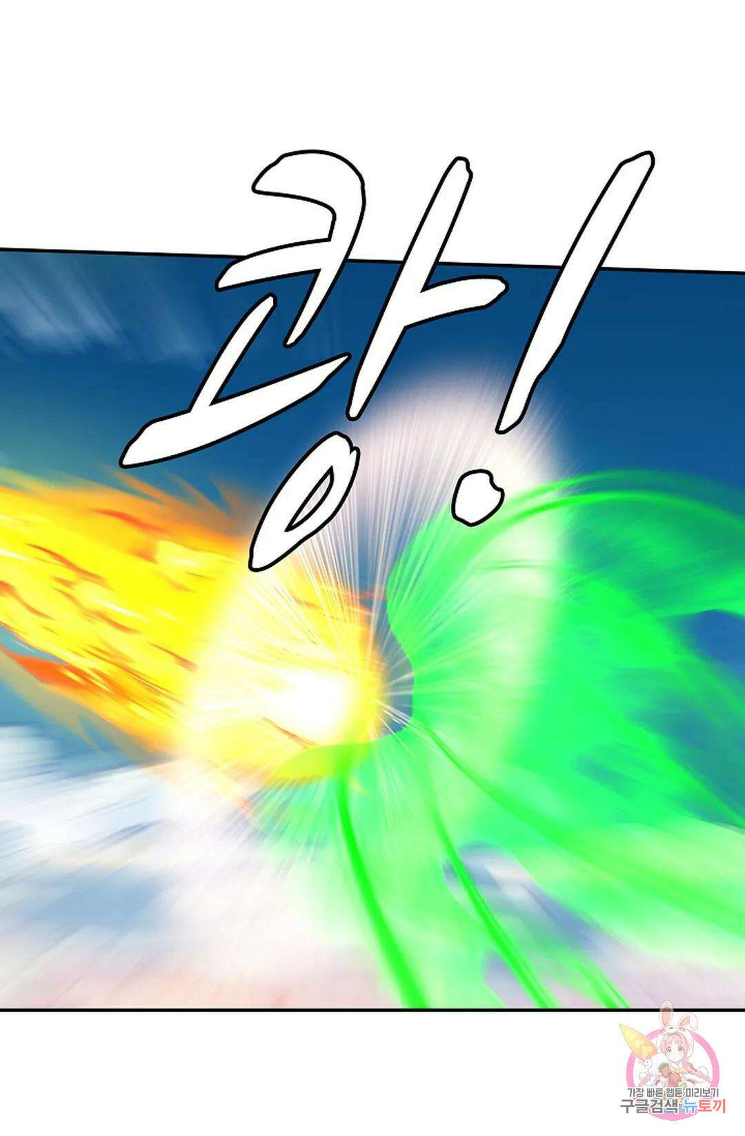 무련전봉 990화 47