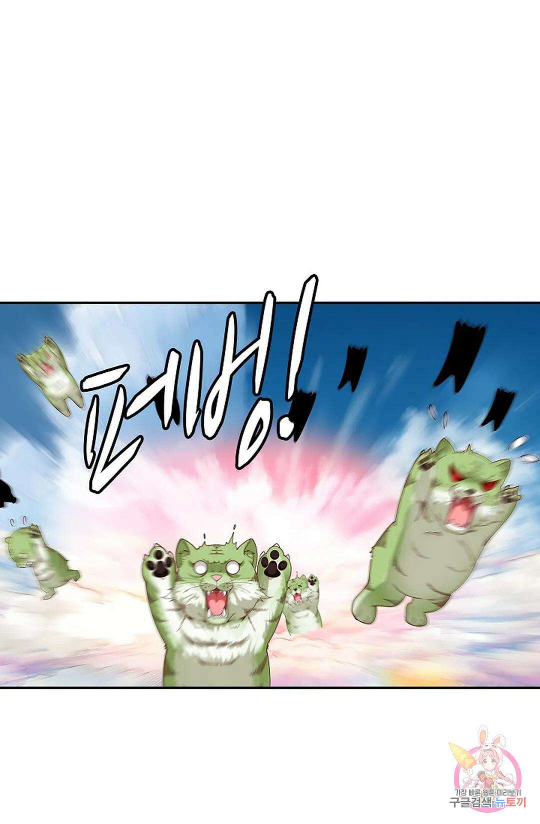 무련전봉 990화 48
