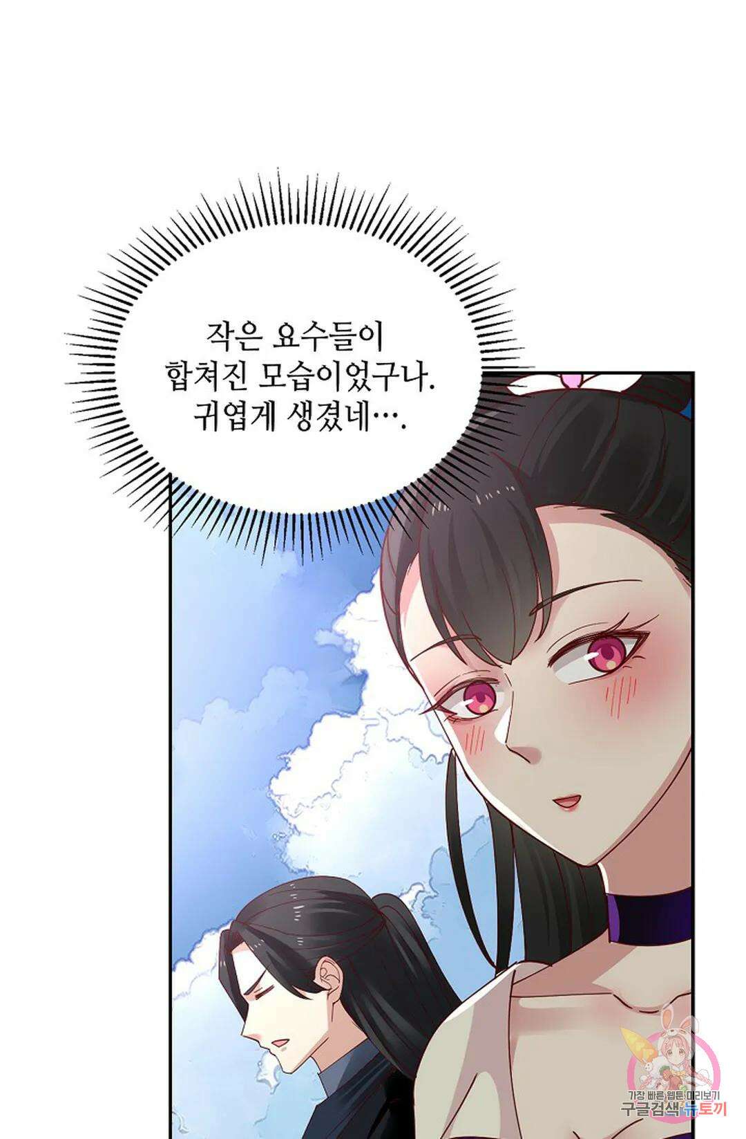 무련전봉 990화 49