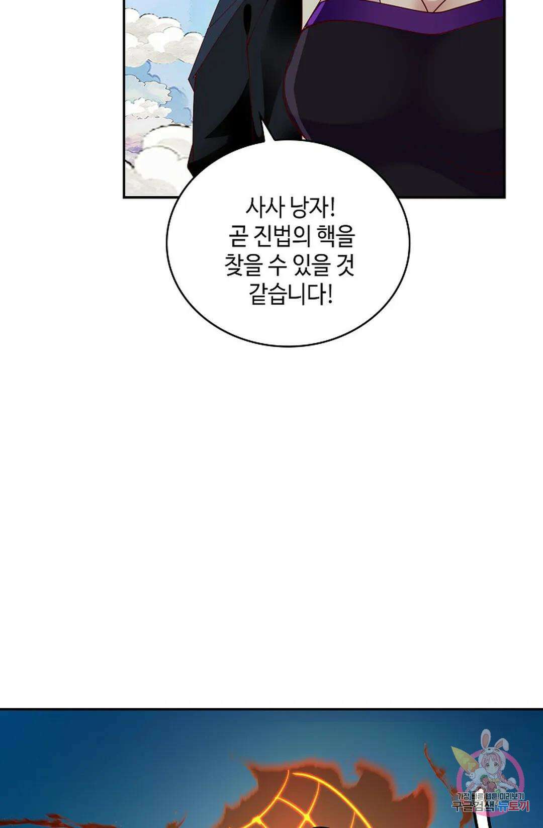 무련전봉 990화 50