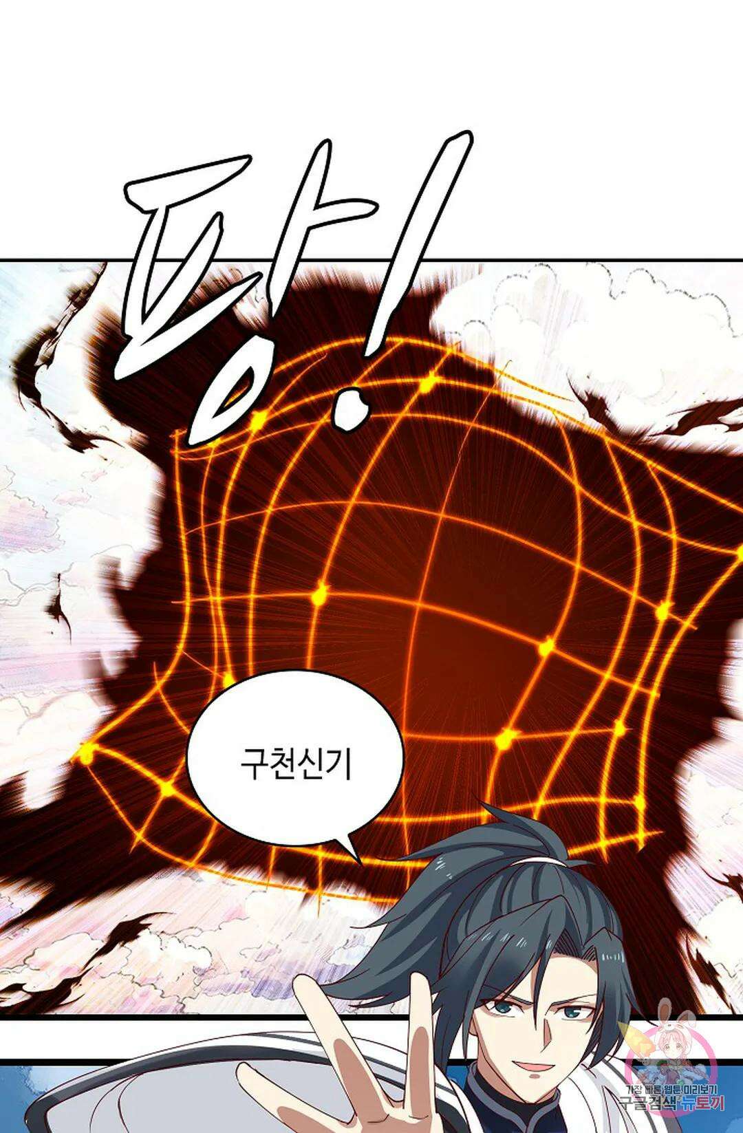 무련전봉 990화 52