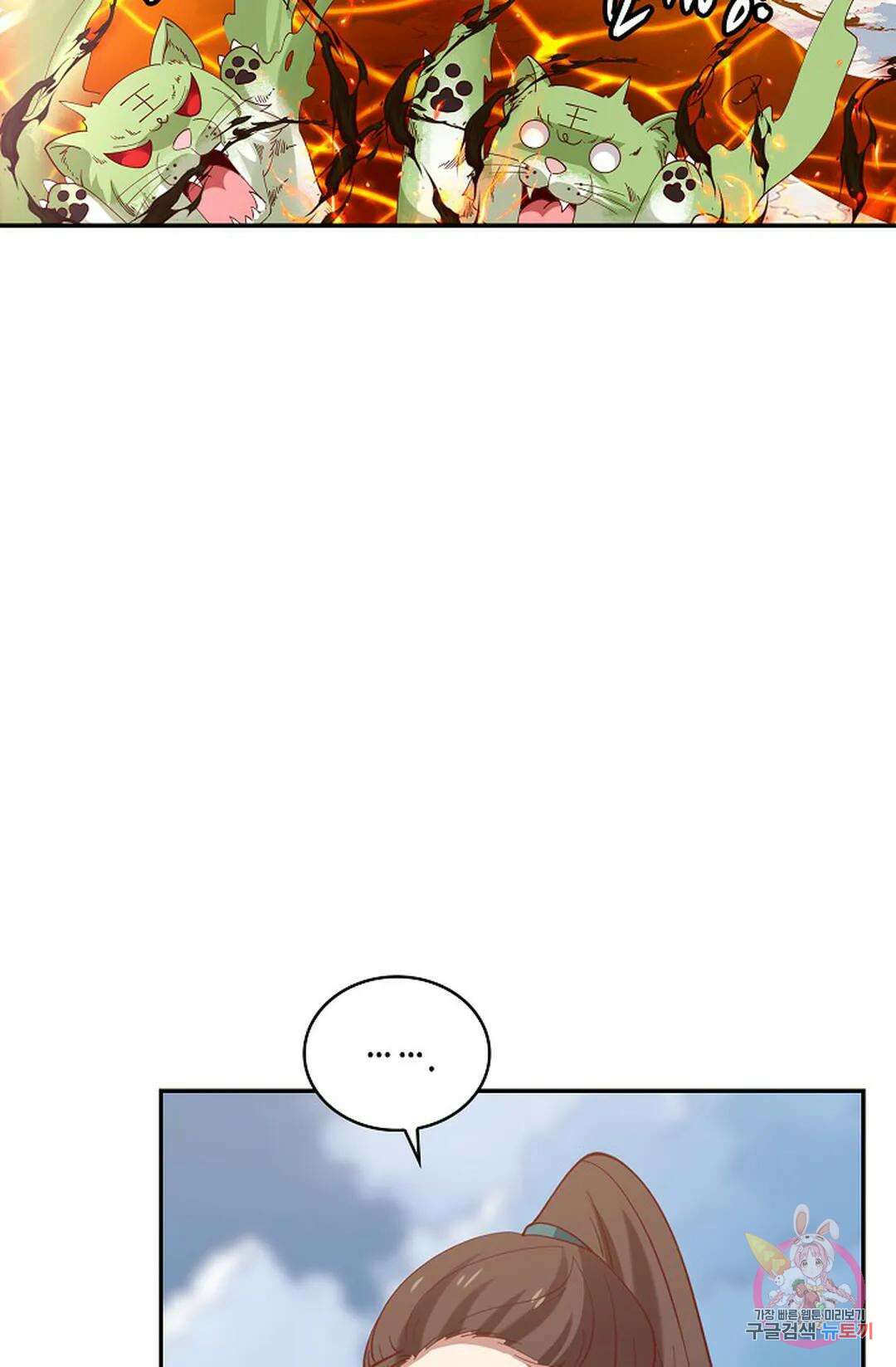 무련전봉 990화 54