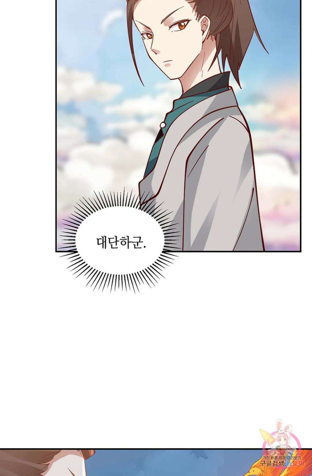 무련전봉 990화 55