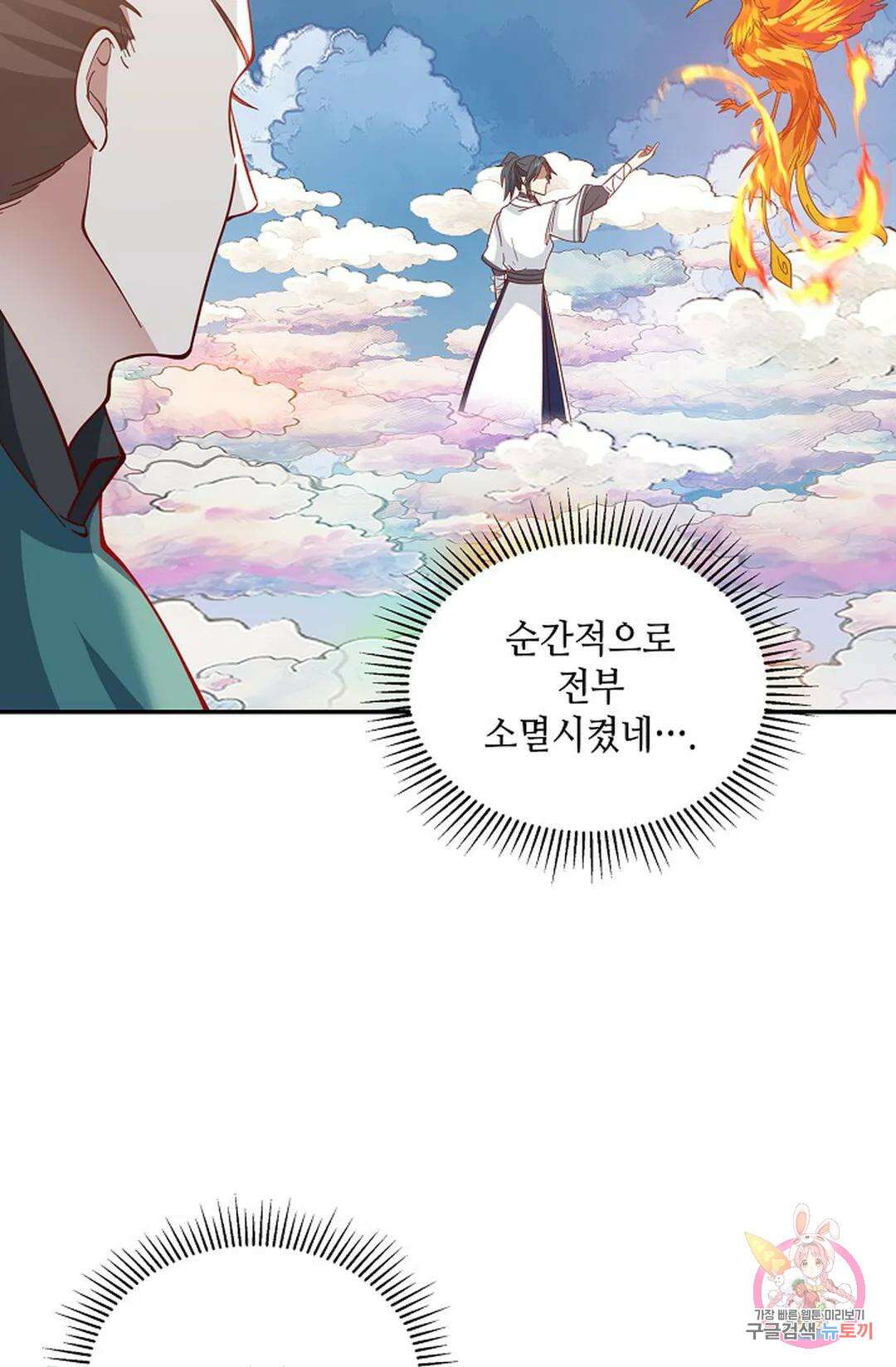 무련전봉 990화 56