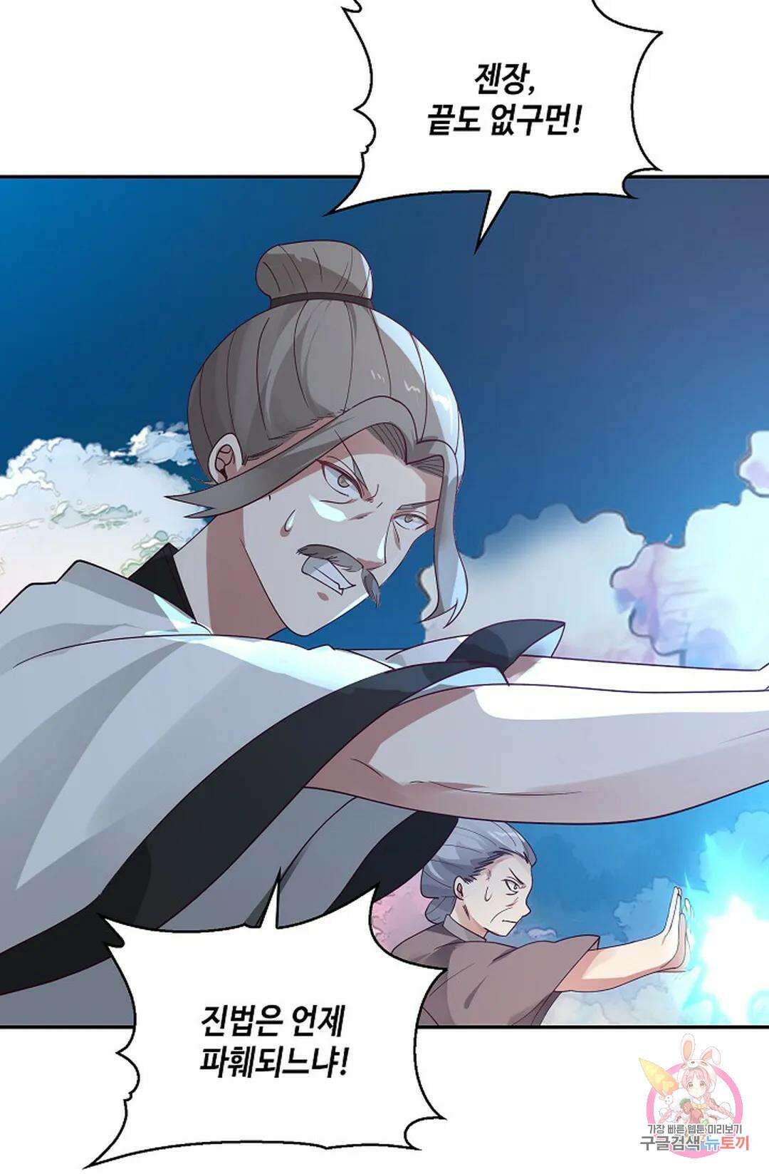 무련전봉 990화 64